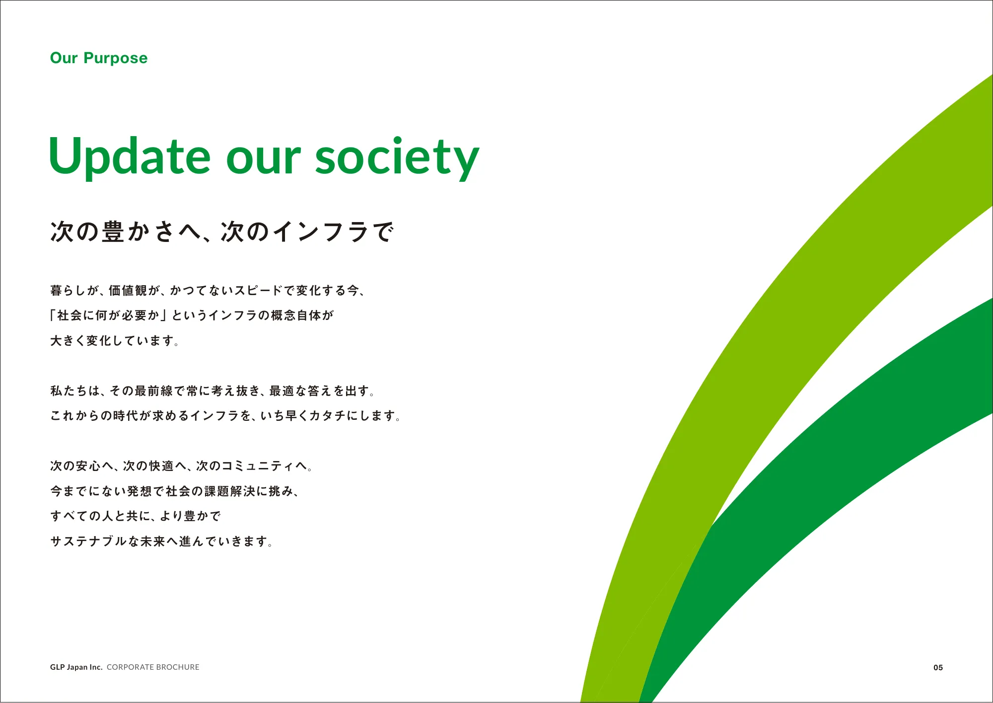 CORPORATE BROCHURE｜日本GLP株式会社