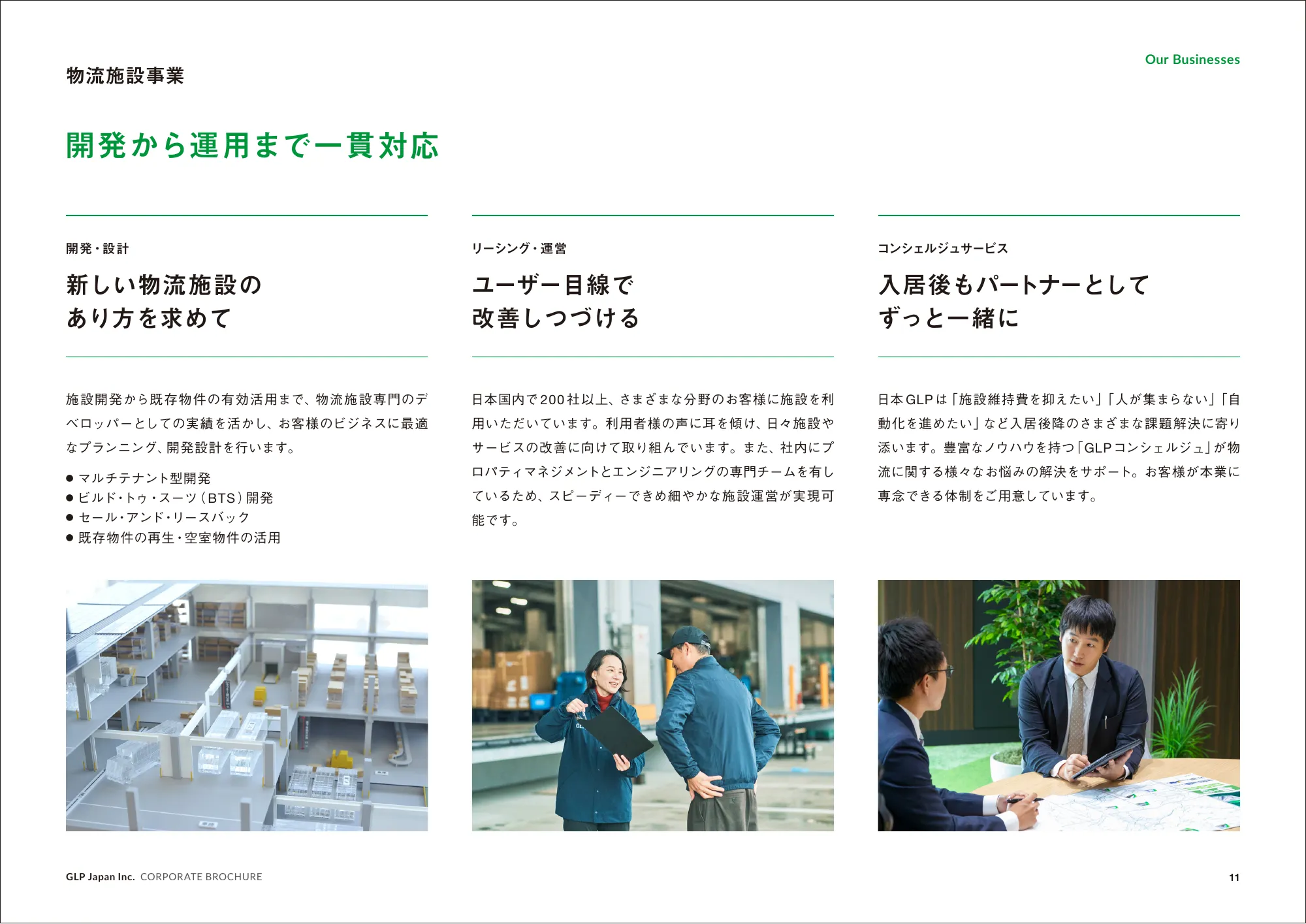 CORPORATE BROCHURE｜日本GLP株式会社