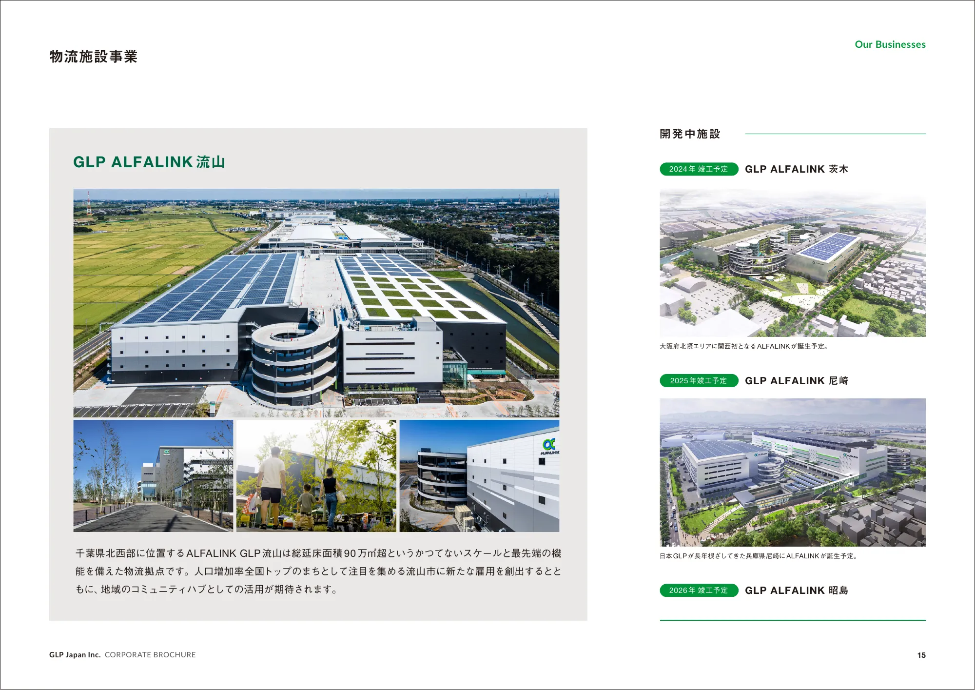 CORPORATE BROCHURE|日本GLP株式会社