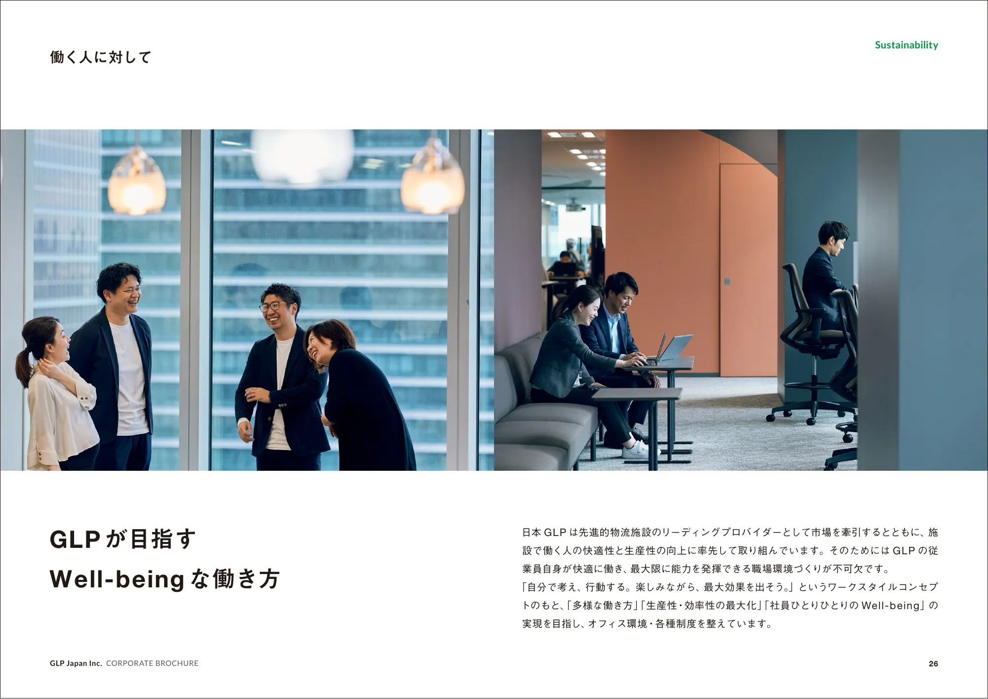 CORPORATE BROCHURE|日本GLP株式会社