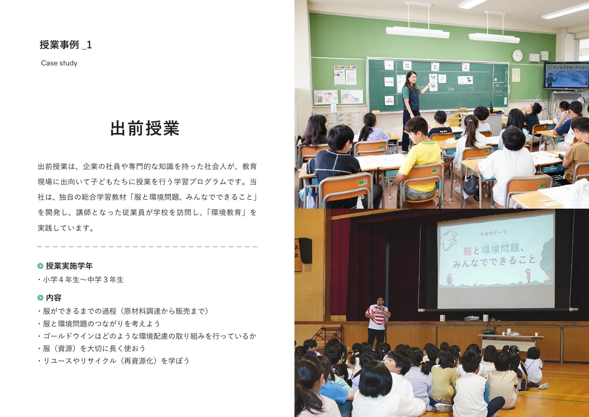 Educational and Research Activities of Goldwin Inc.