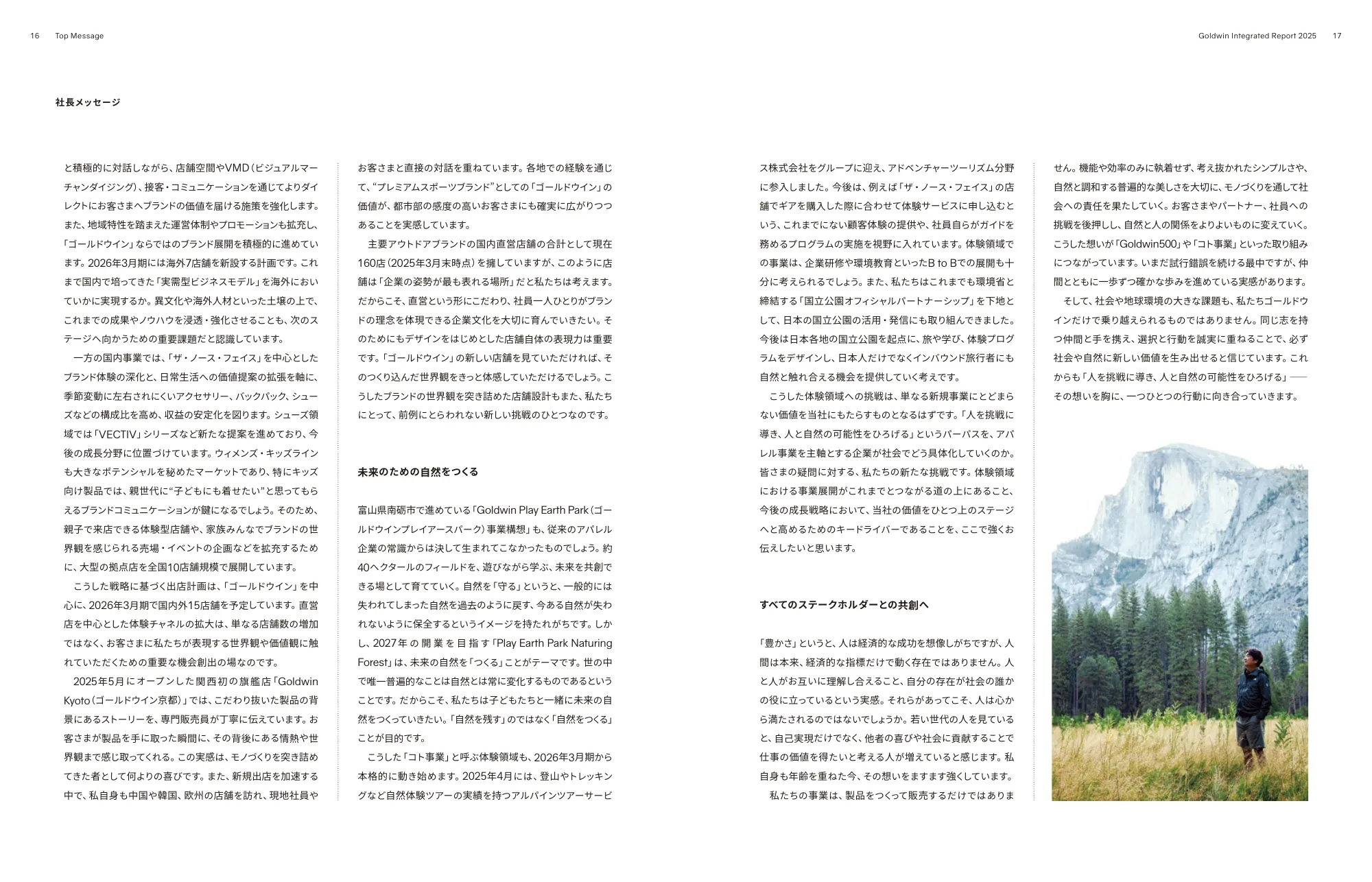 Goldwin Integrated Report 2025