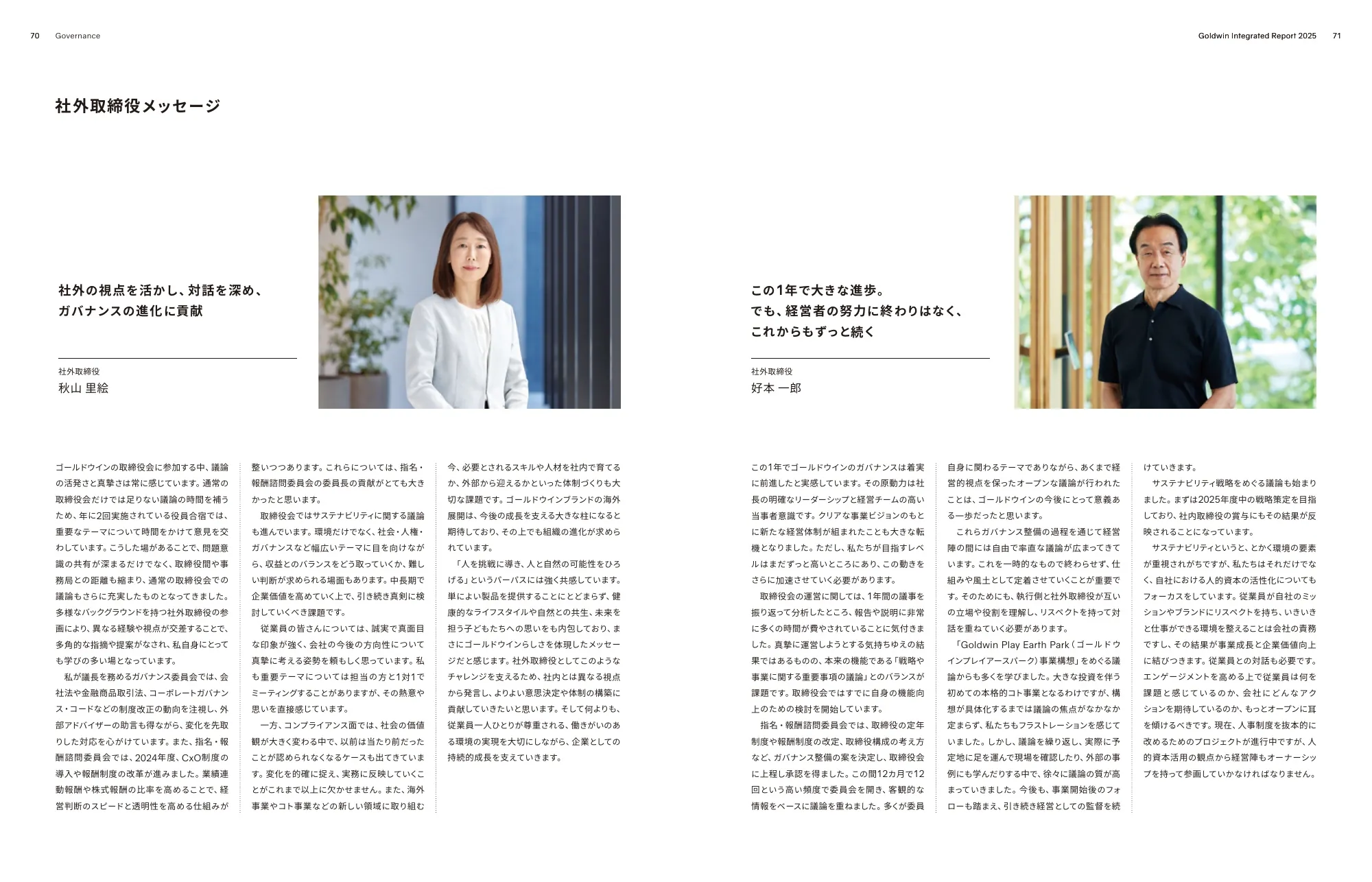 Goldwin Integrated Report 2025
