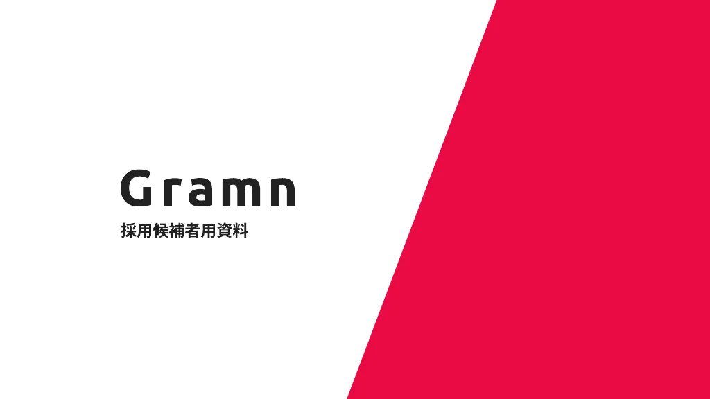 株式会社グラム - 会社ご紹介資料（2023 - 2024年）