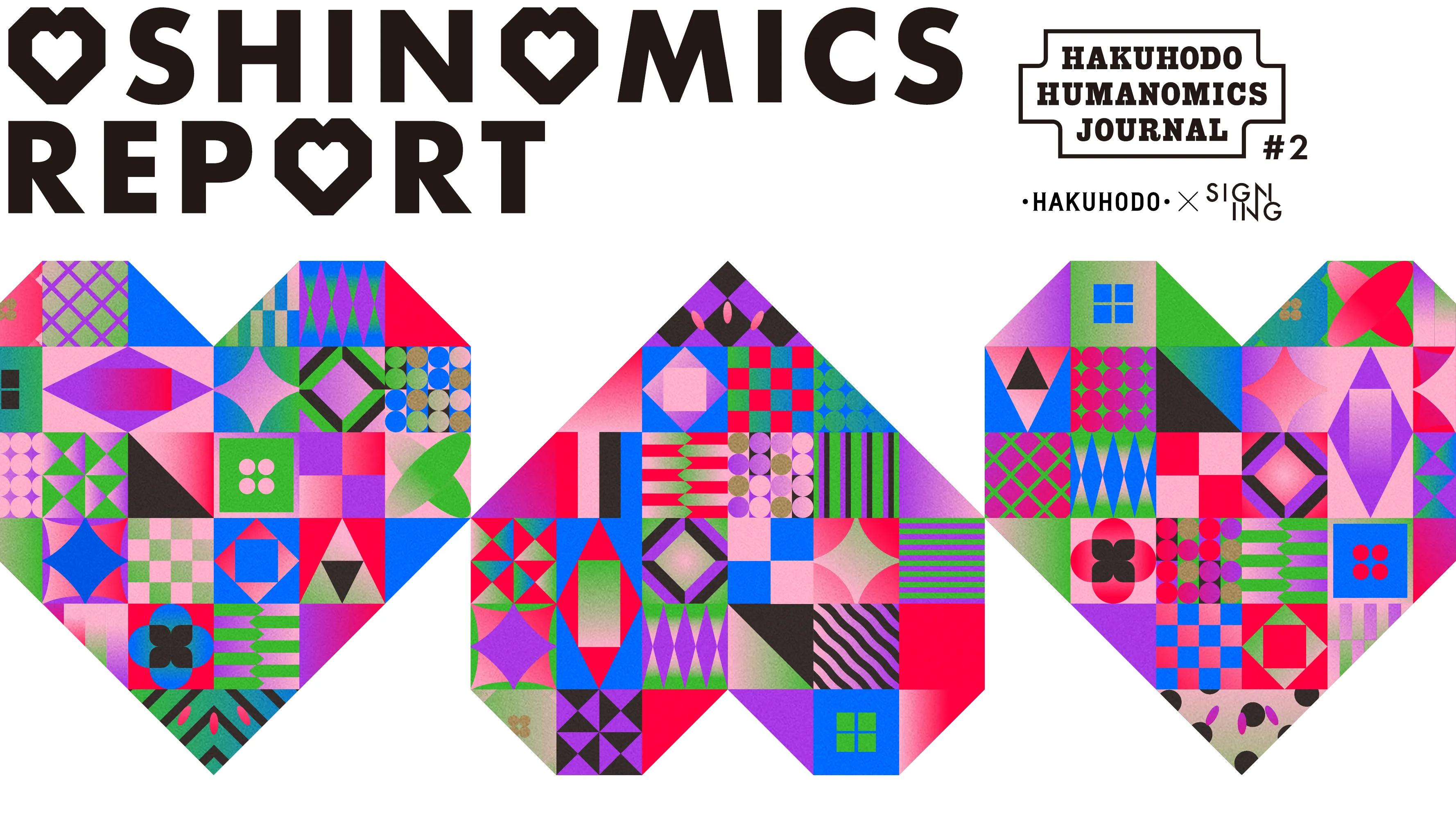 HAKUHODO & SIGNING「OSHINOMICS Report」（2024.02）