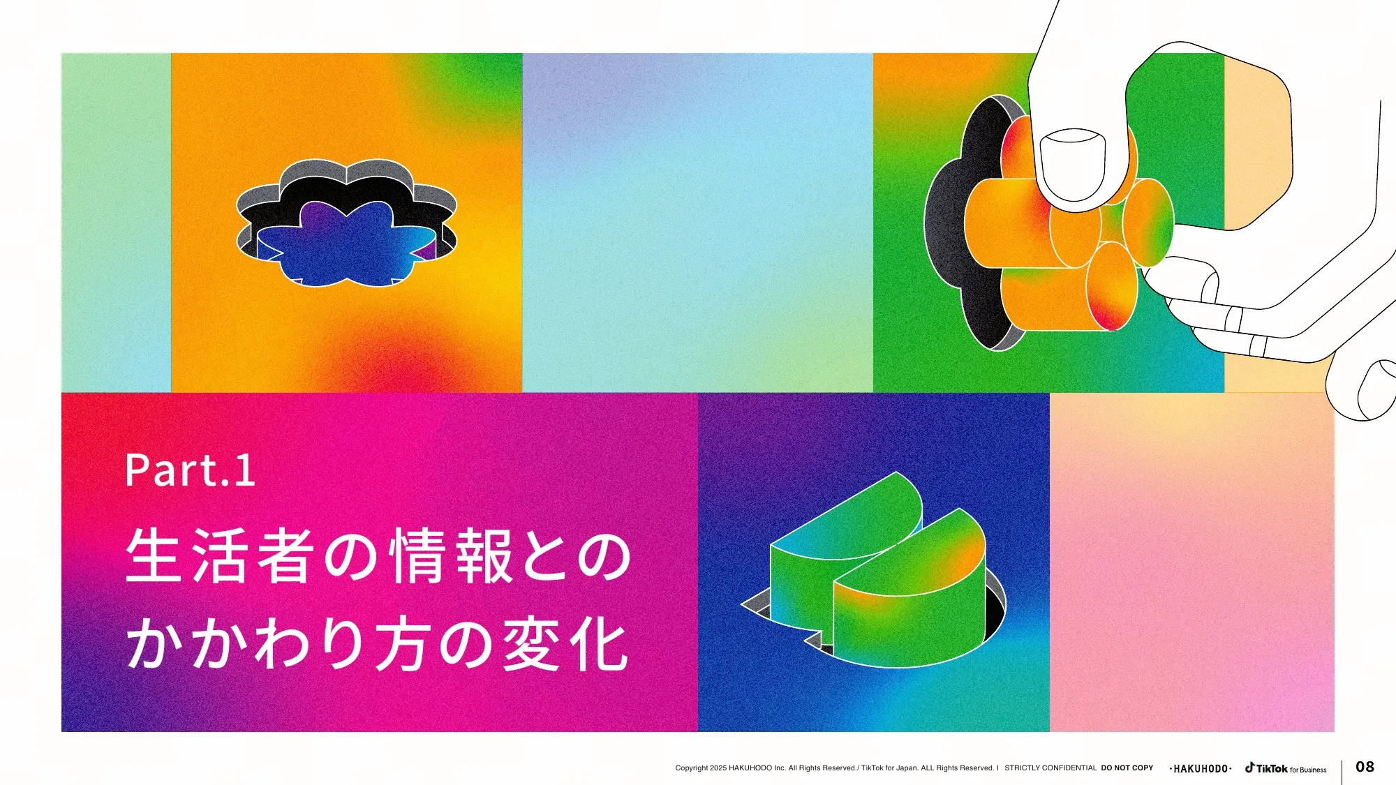 ブランドが選ばれる SNS・ショート動画活用のあり方とは？