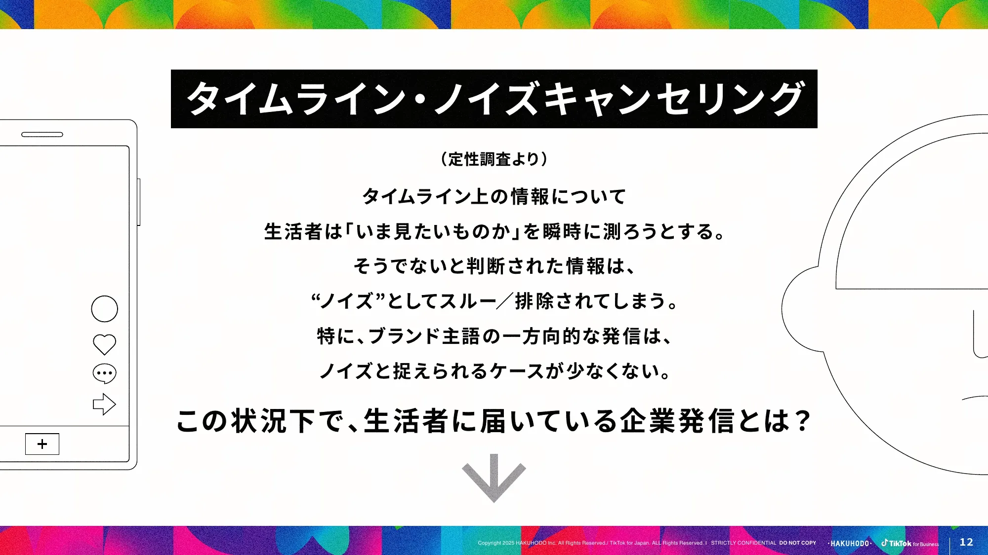 ブランドが選ばれる SNS・ショート動画活用のあり方とは？