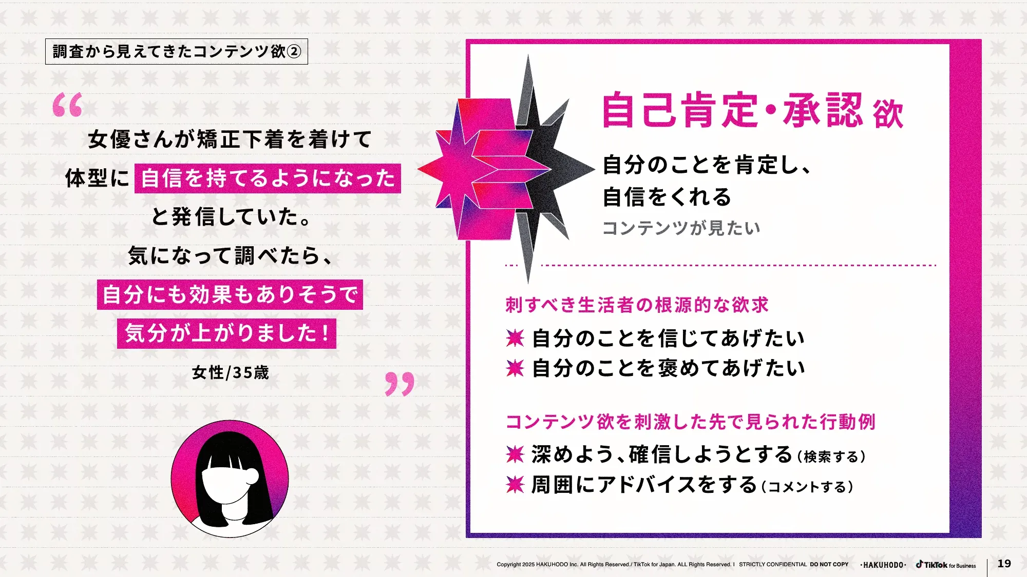 ブランドが選ばれる SNS・ショート動画活用のあり方とは？
