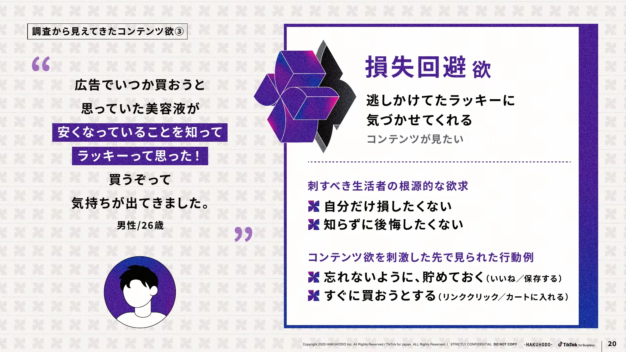 ブランドが選ばれる SNS・ショート動画活用のあり方とは？