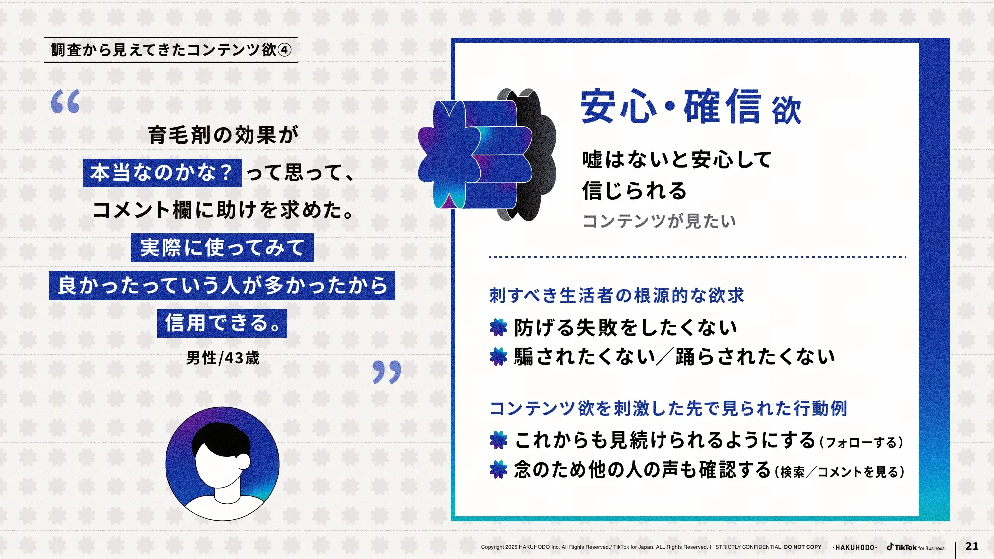 ブランドが選ばれる SNS・ショート動画活用のあり方とは？