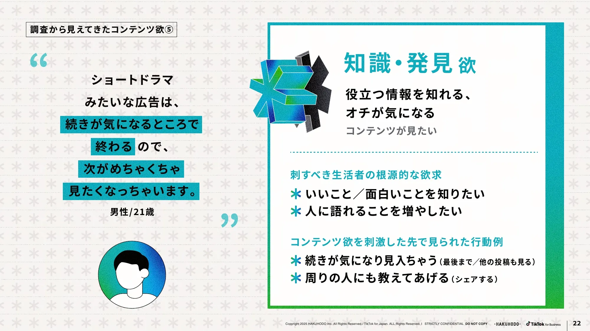 ブランドが選ばれる SNS・ショート動画活用のあり方とは？