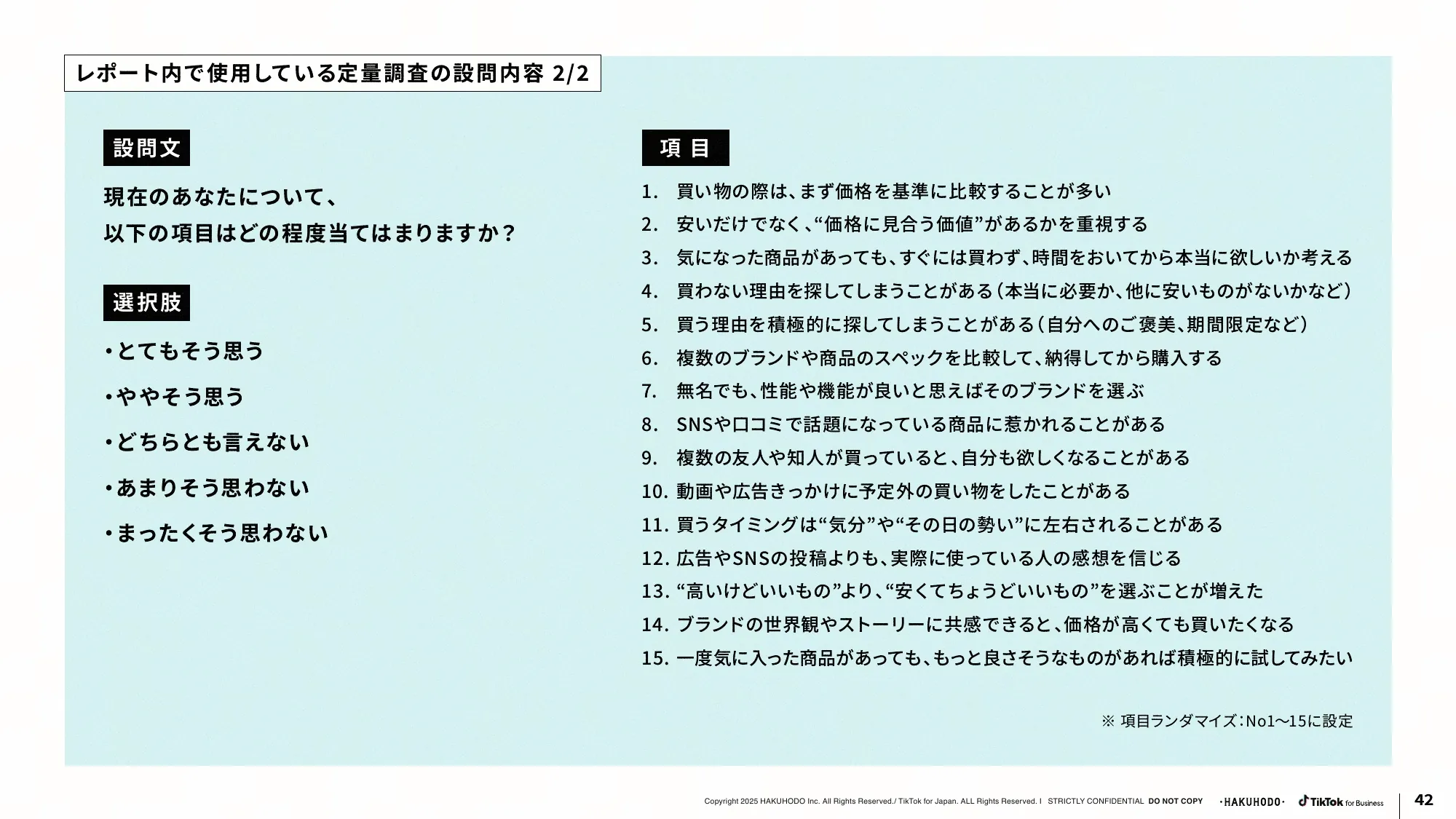 ブランドが選ばれる SNS・ショート動画活用のあり方とは？