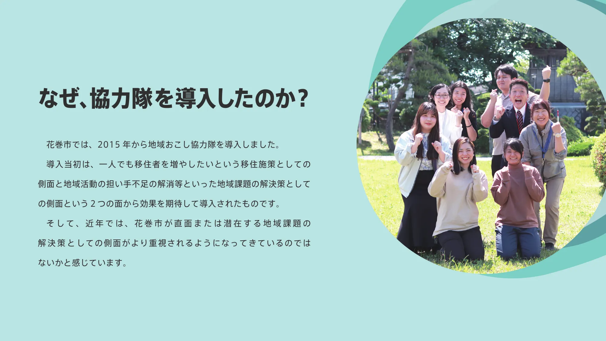 花巻カルチャーデック