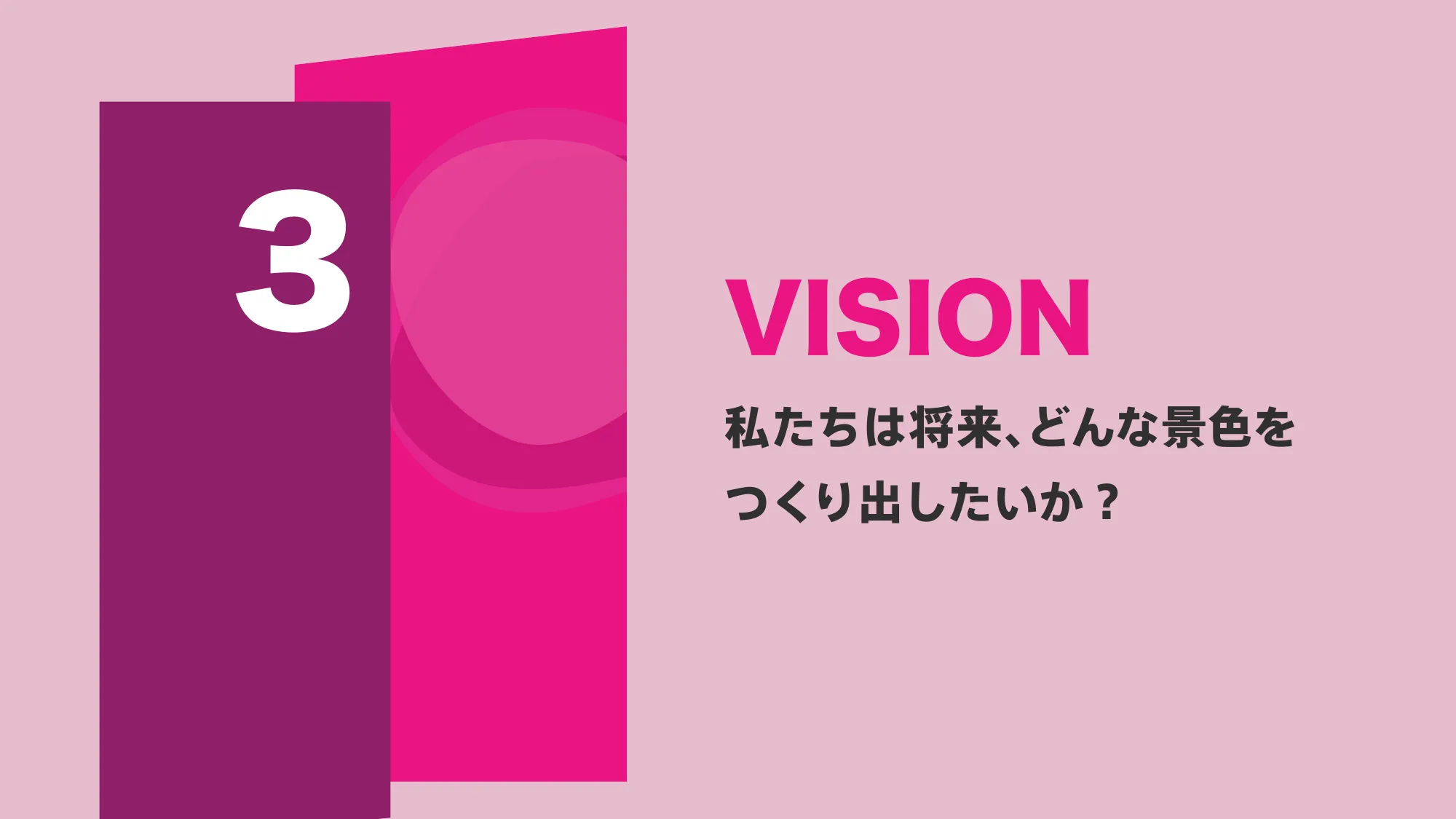 花巻カルチャーデック