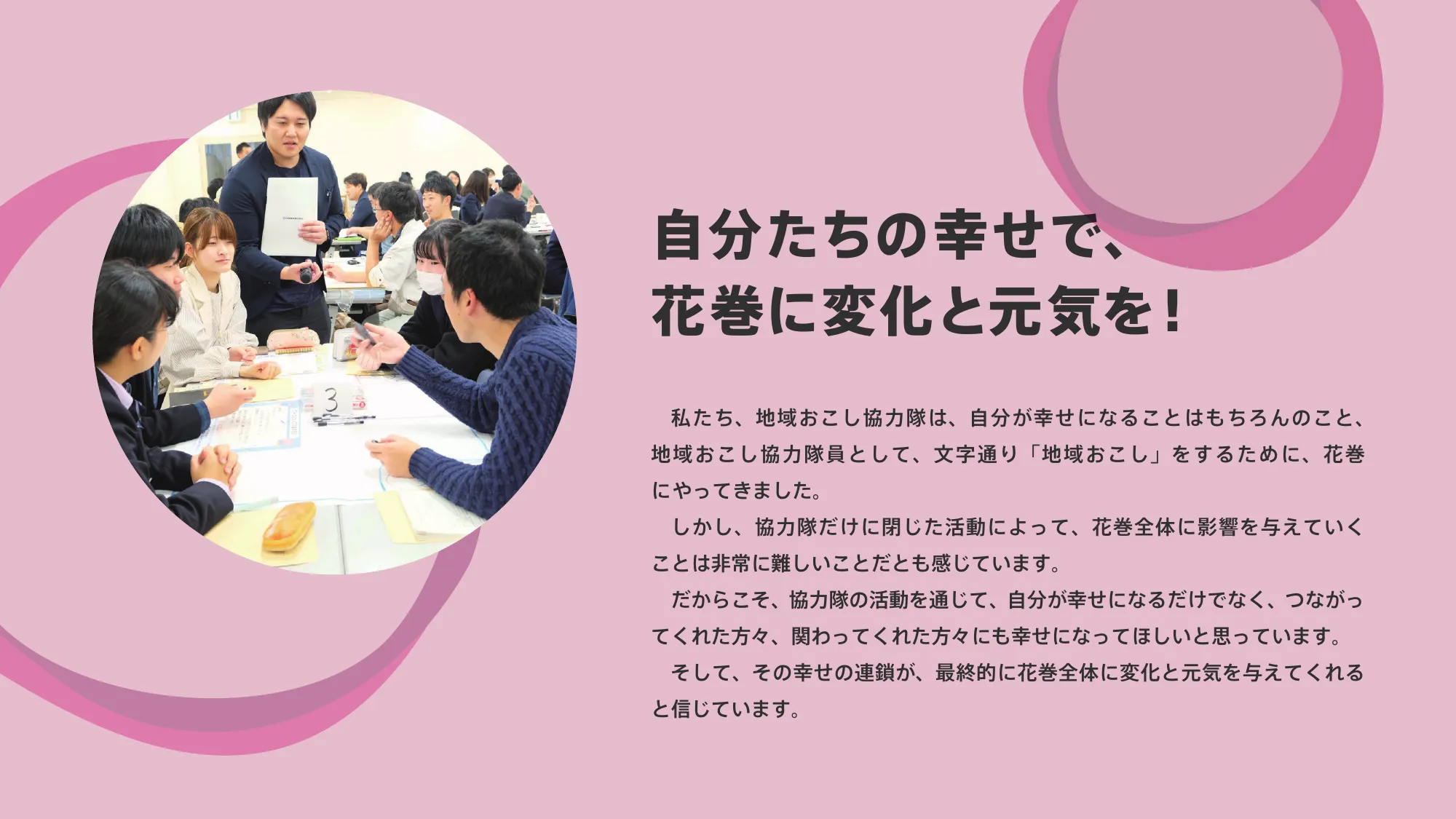 花巻カルチャーデック