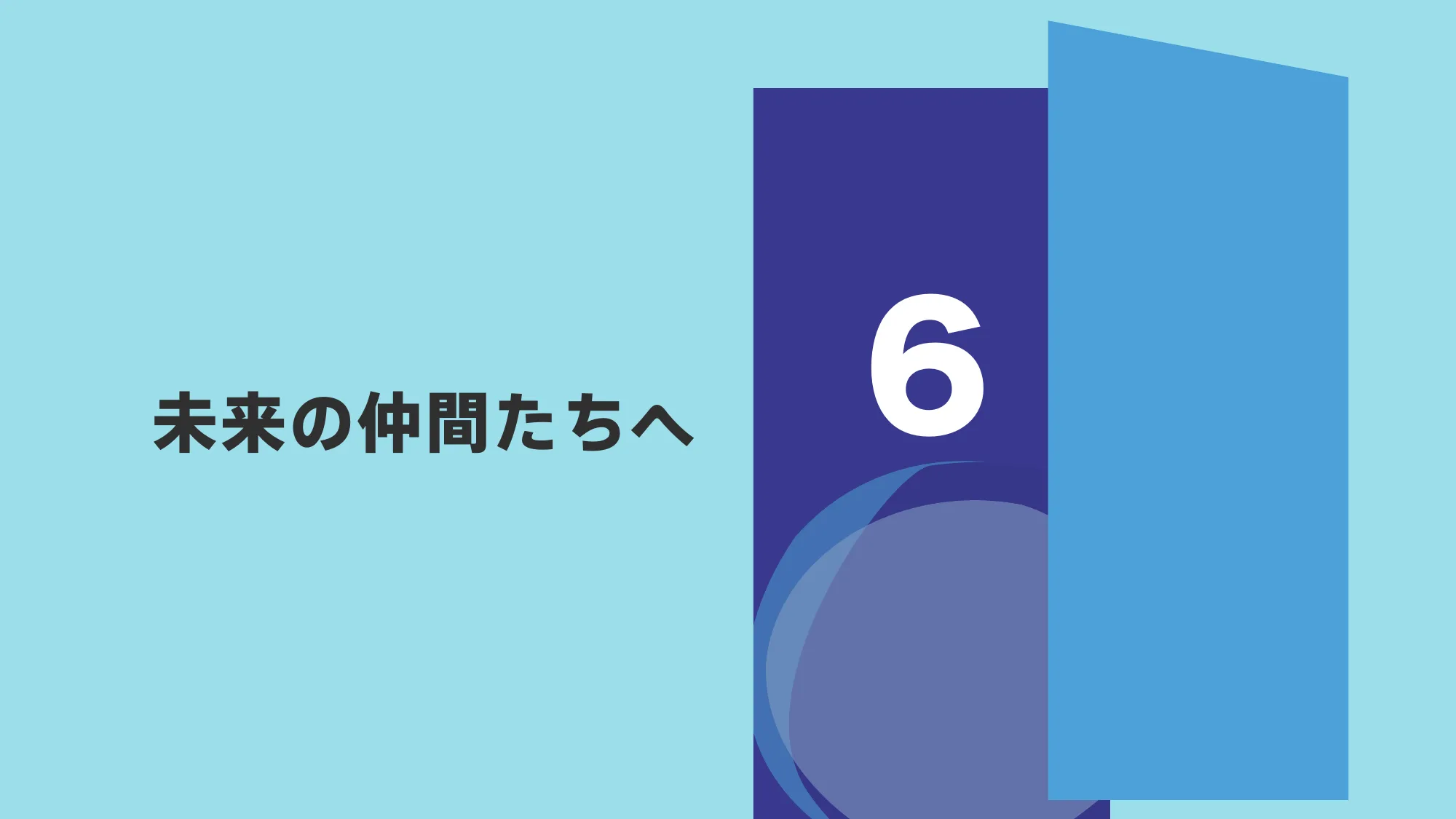 花巻カルチャーデック