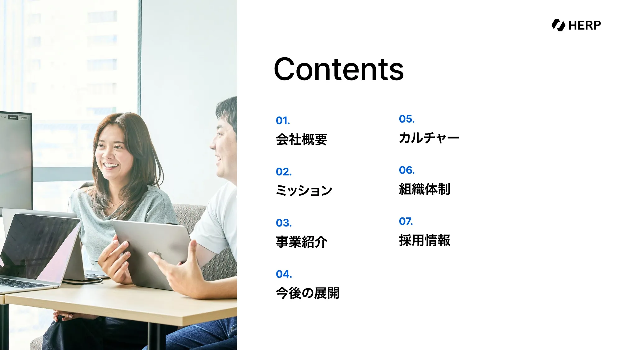 Company Deck｜株式会社HERP