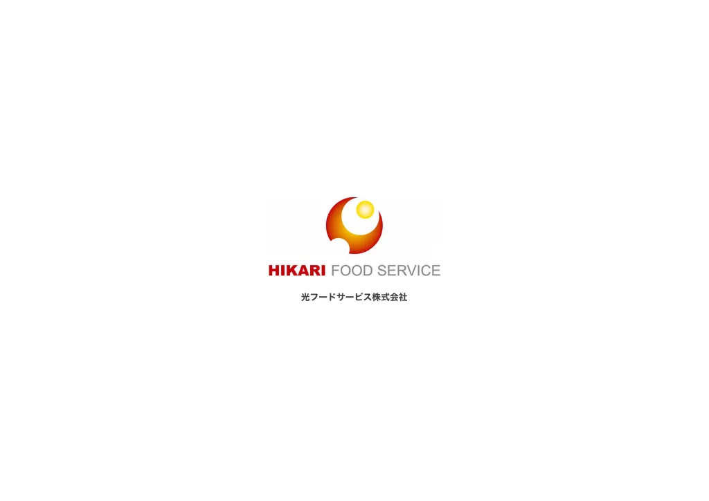 光フードS:事業計画及び成長可能性に関する事項