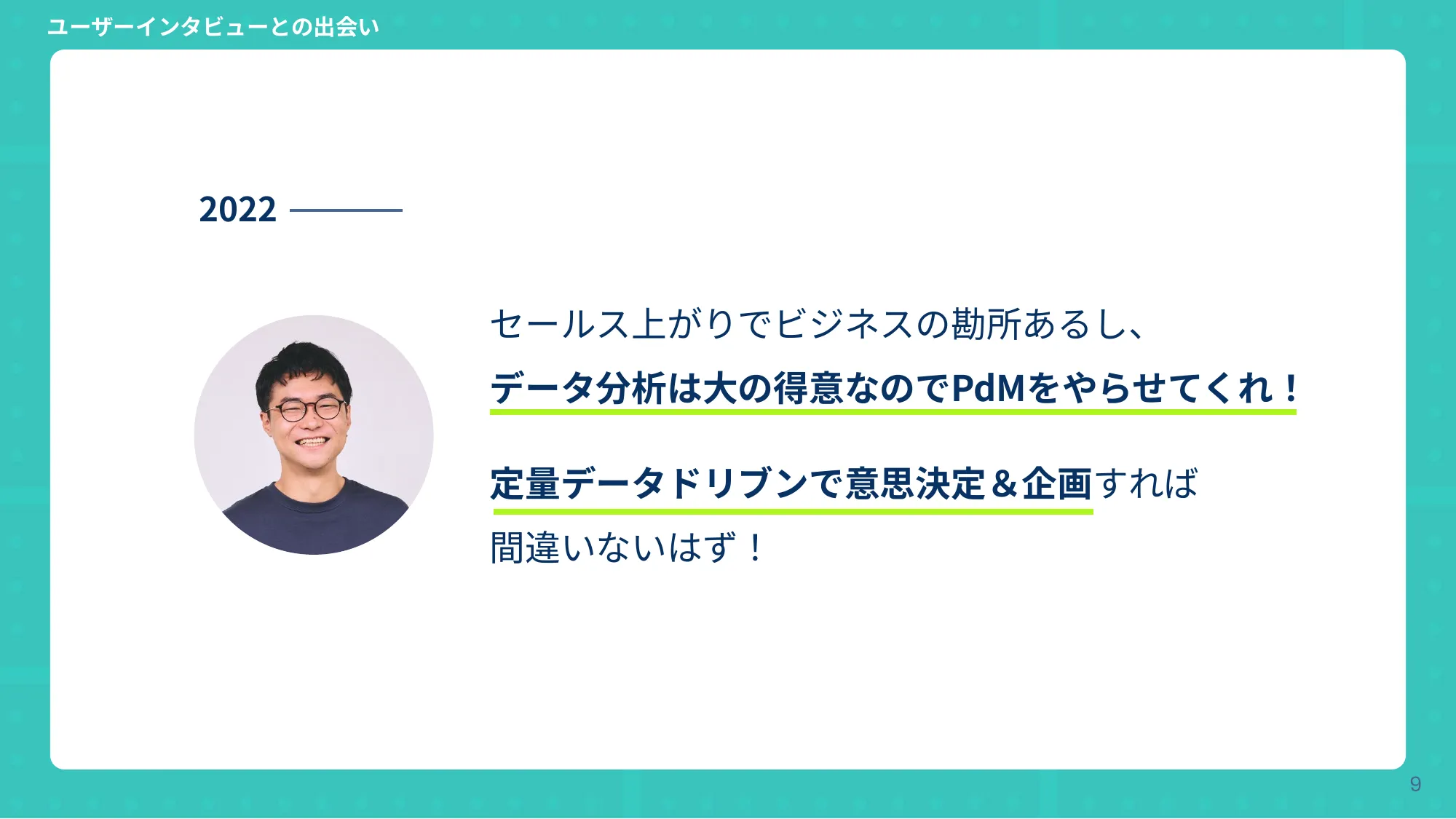 ビジネスについて本気出して考えていたらデザインに辿り着いた話 - Designship2025