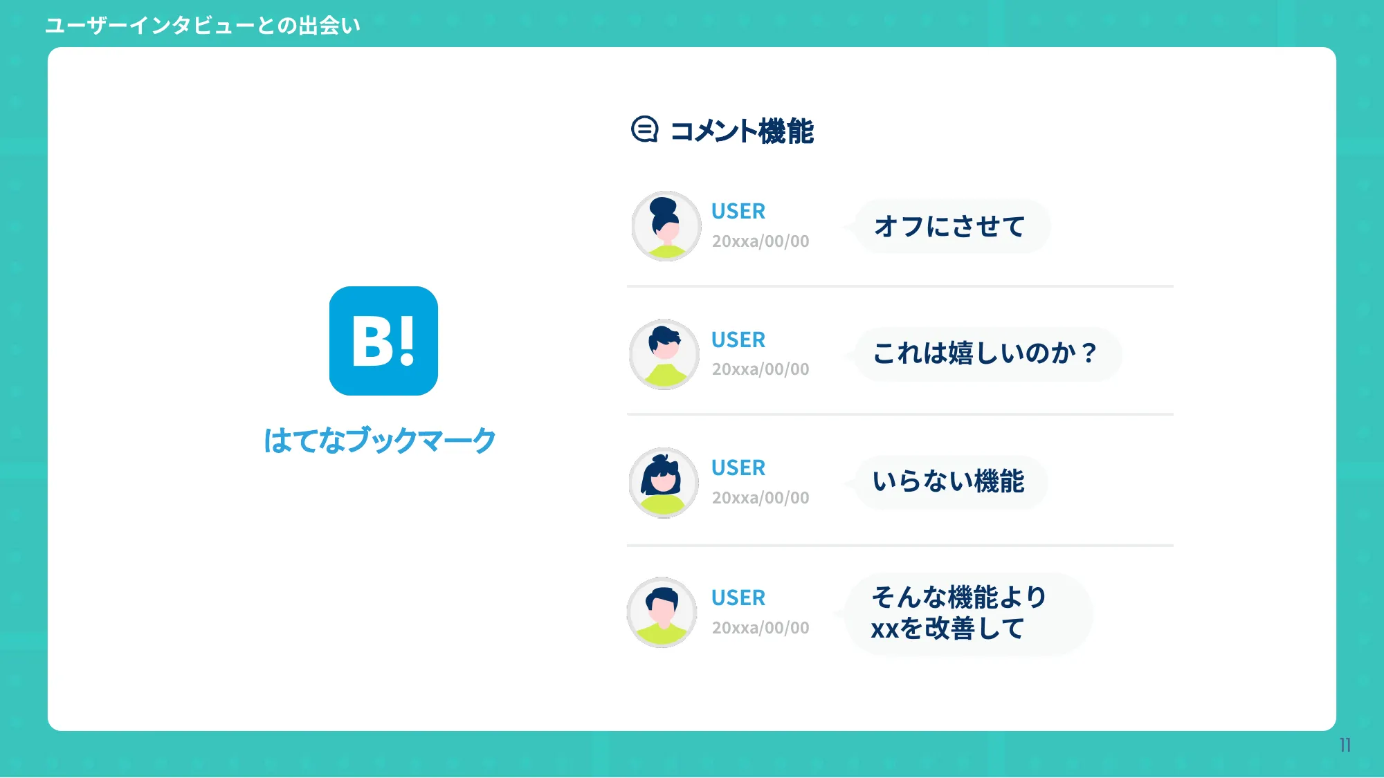 ビジネスについて本気出して考えていたらデザインに辿り着いた話 - Designship2025