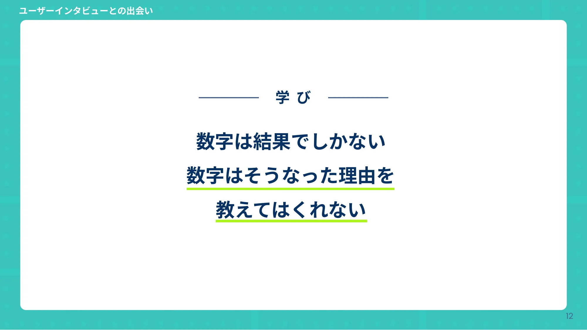 ビジネスについて本気出して考えていたらデザインに辿り着いた話 - Designship2025