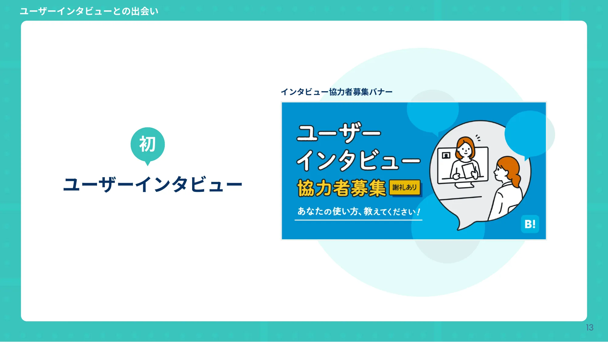 ビジネスについて本気出して考えていたらデザインに辿り着いた話 - Designship2025