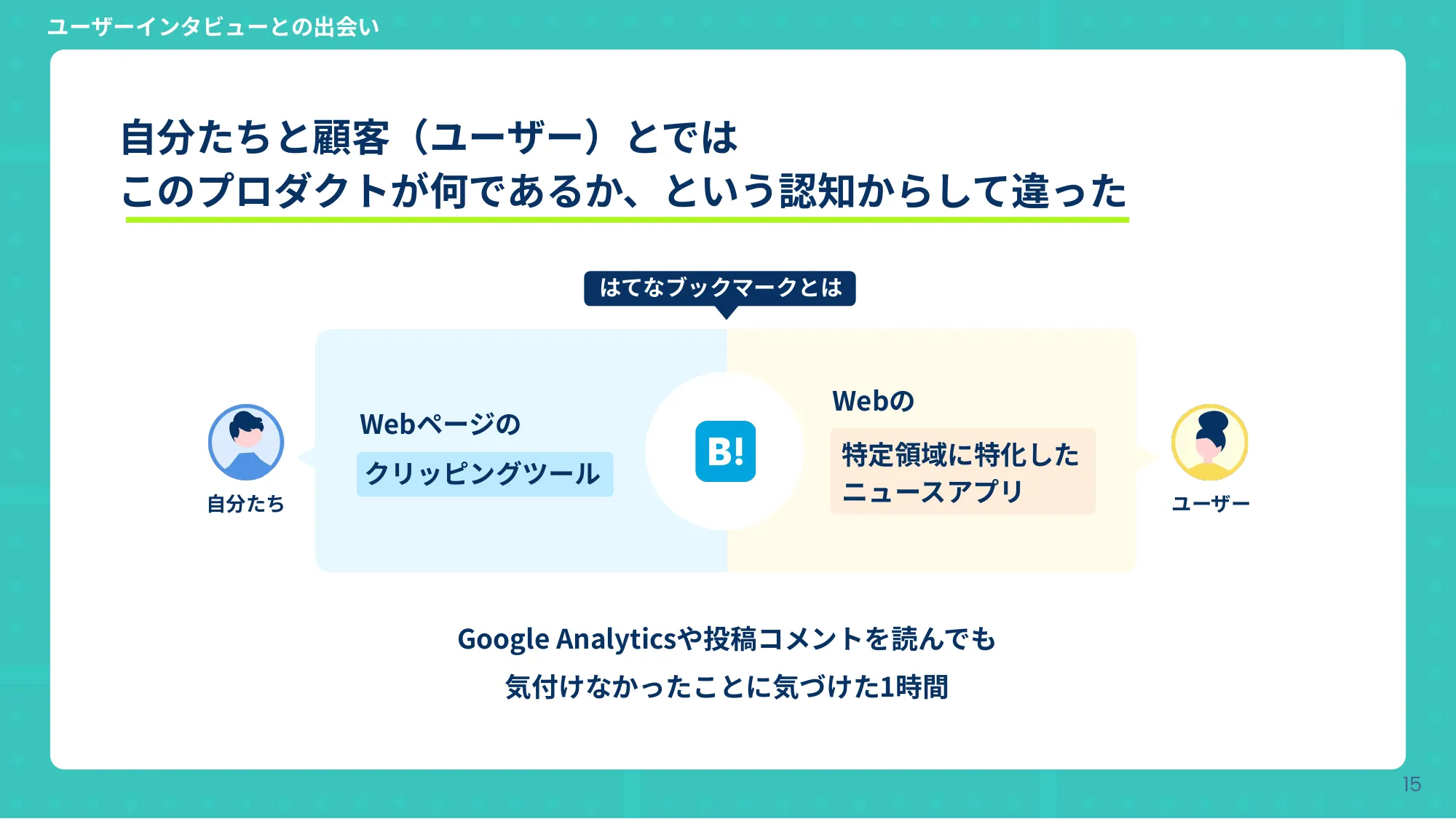 ビジネスについて本気出して考えていたらデザインに辿り着いた話 - Designship2025