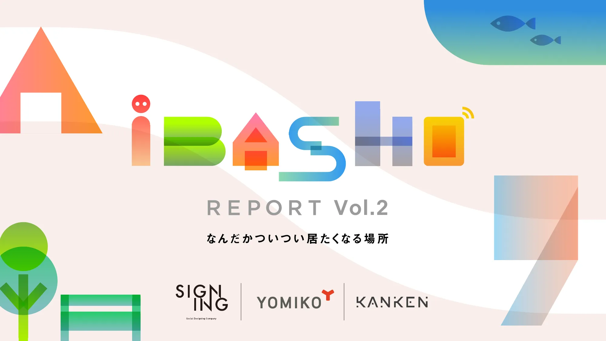 SIGNING 「IBASHO REPORT vol.2」