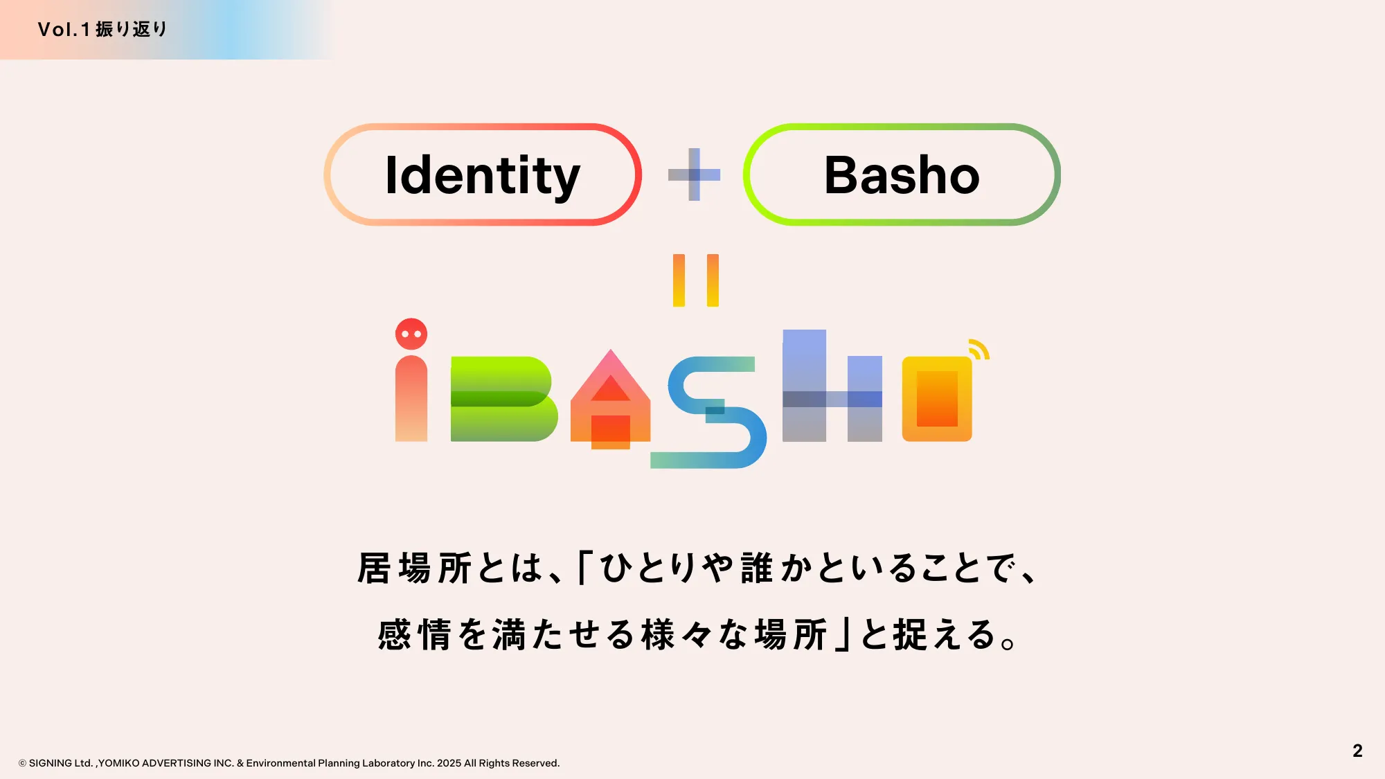 SIGNING 「IBASHO REPORT vol.2」
