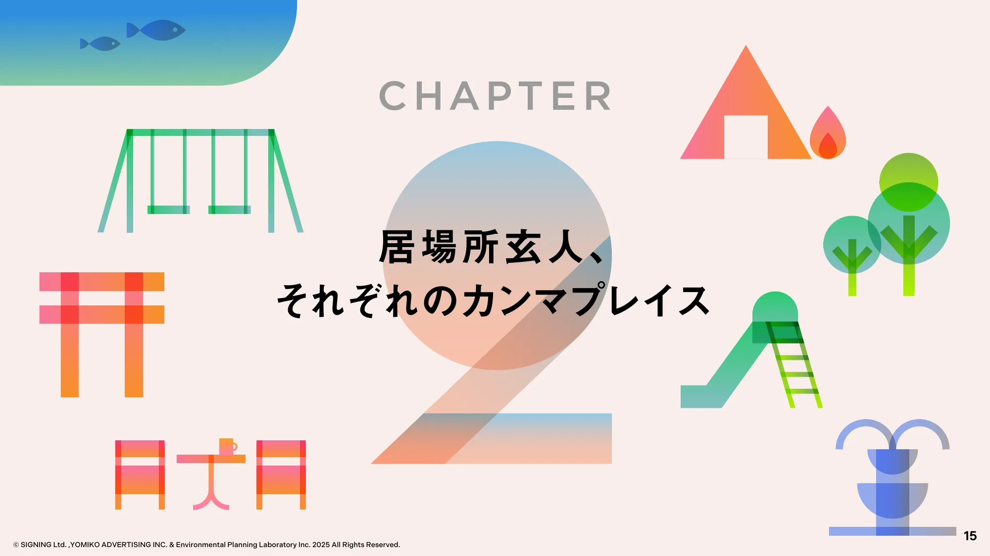 SIGNING 「IBASHO REPORT vol.2」