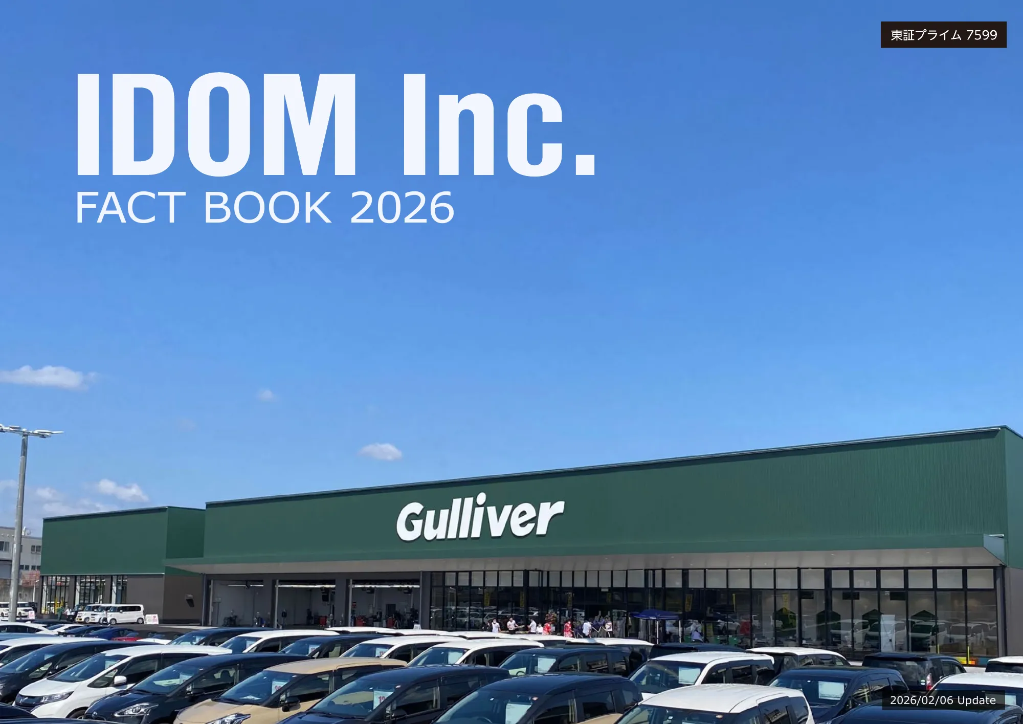 株式会社IDOM_FACT BOOK 2026