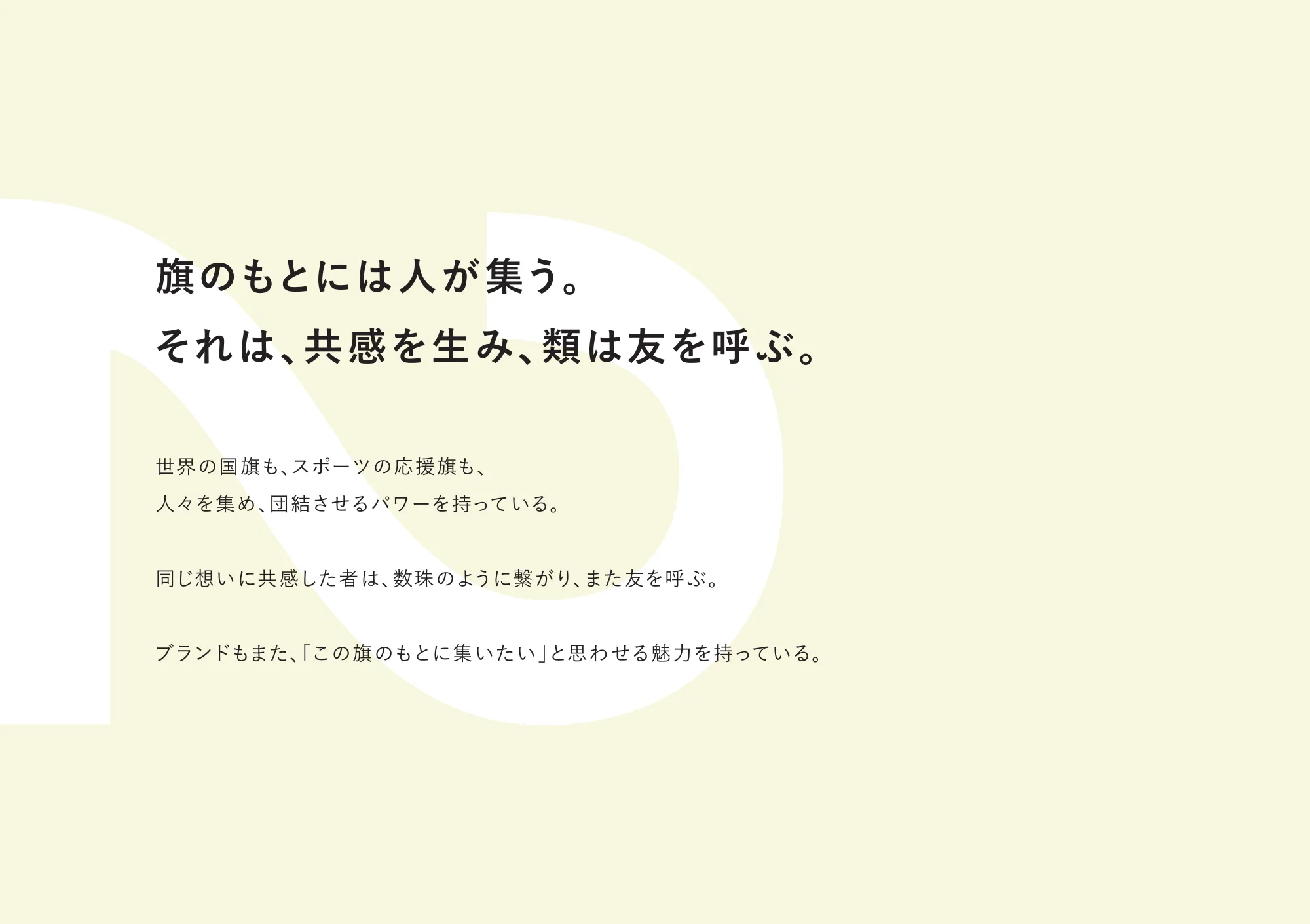 ikiteru ブランドブック