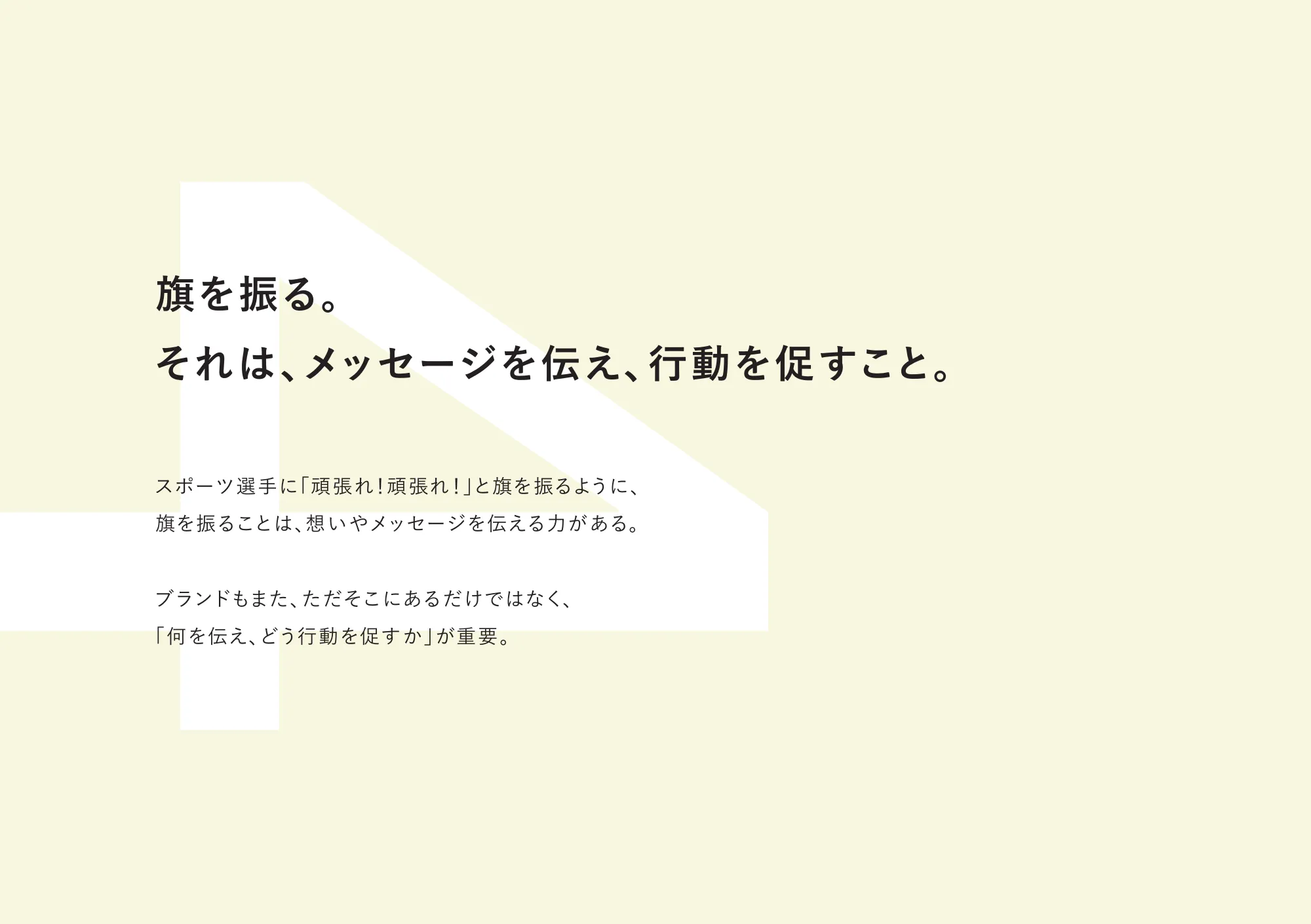 ikiteru ブランドブック