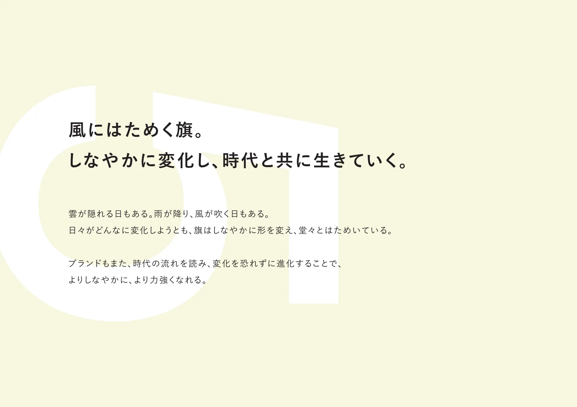 ikiteru ブランドブック