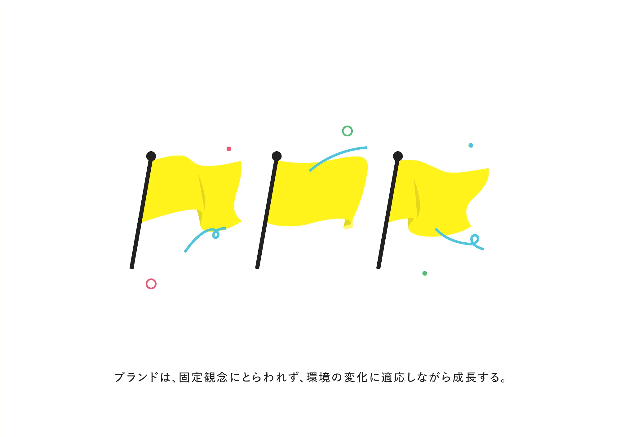 ikiteru ブランドブック