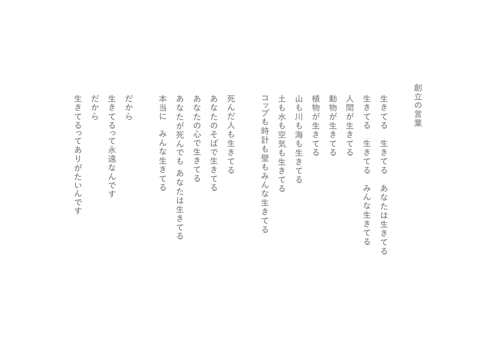 ikiteru ブランドブック