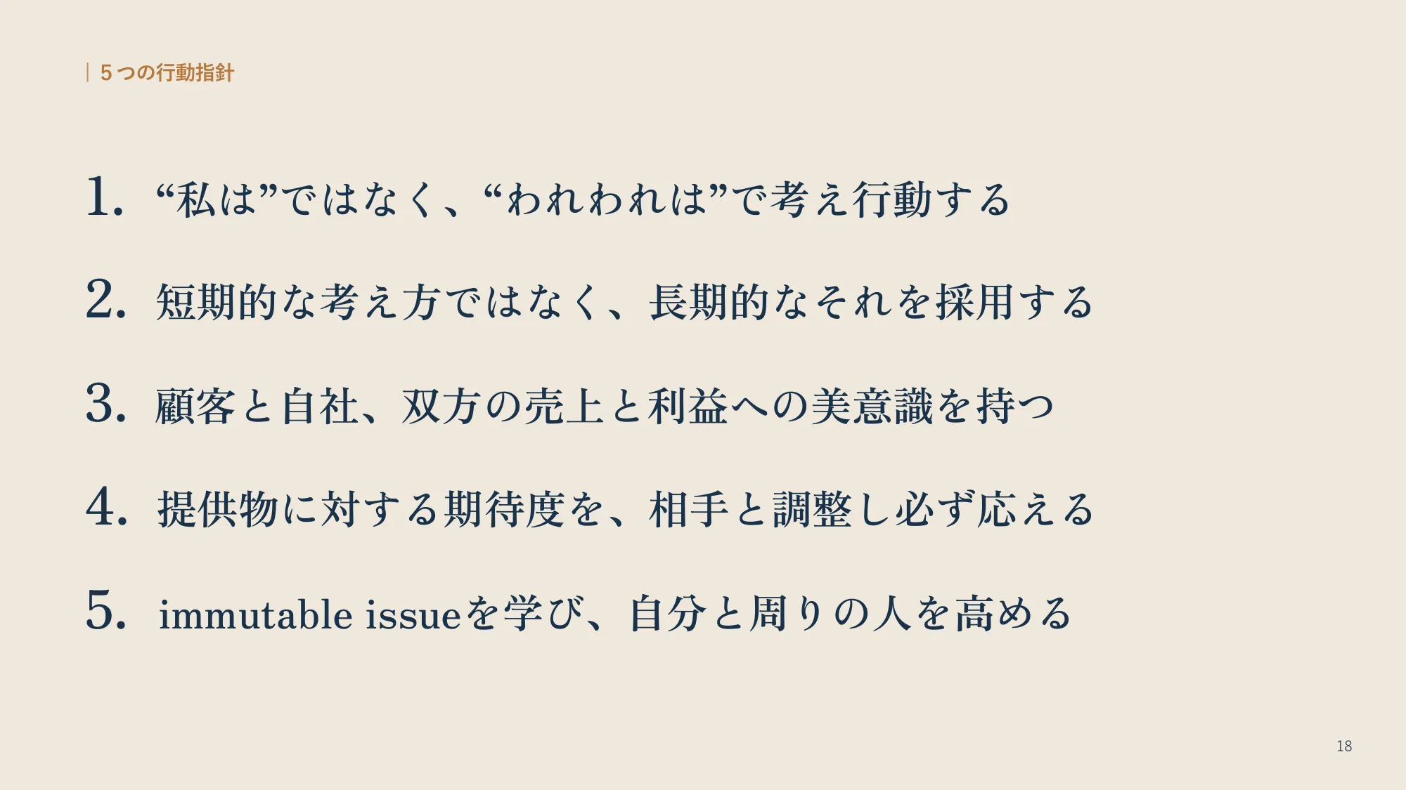 会社紹介資料|株式会社イミュー