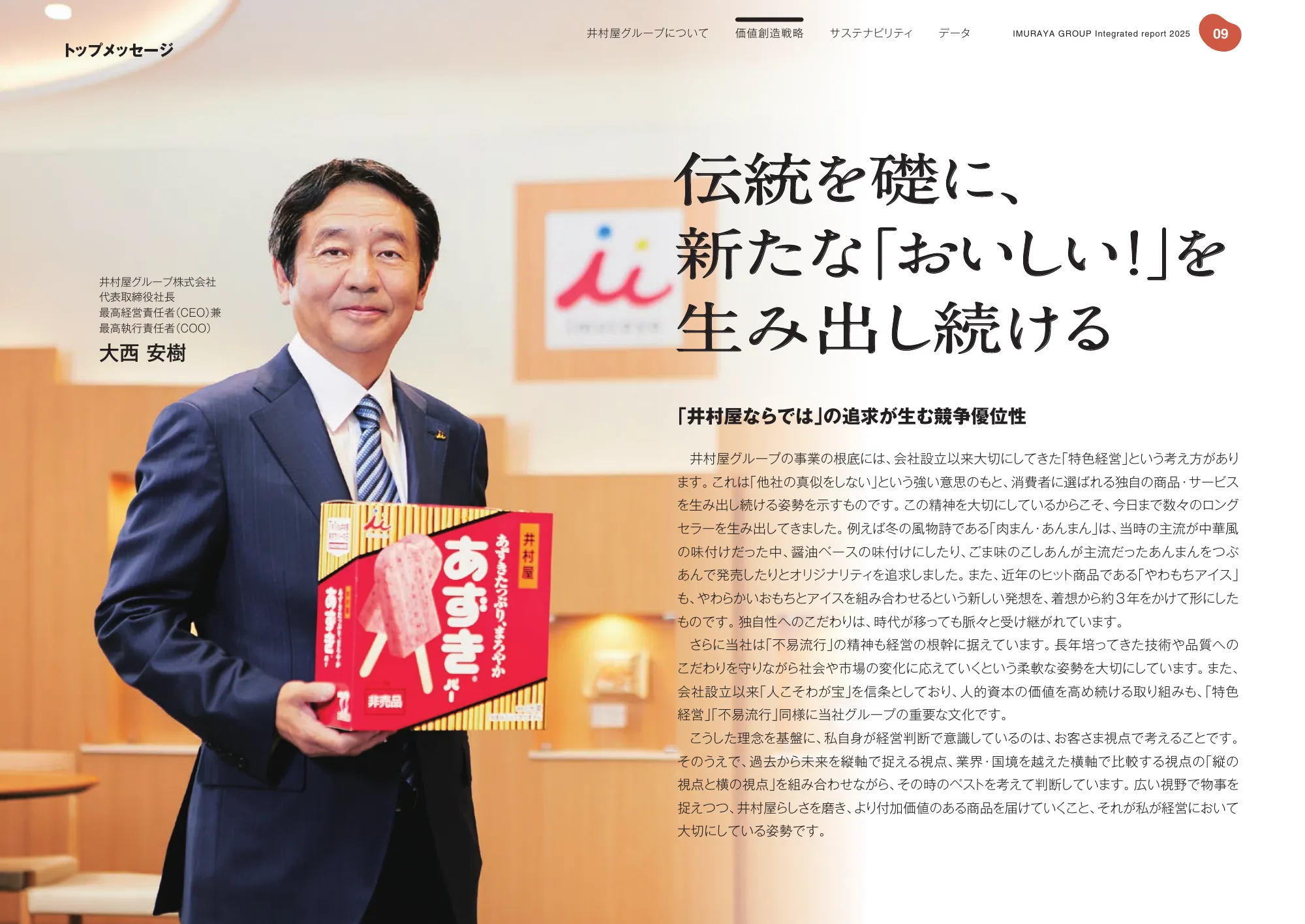 Imuraya Group Integrated Report 2025