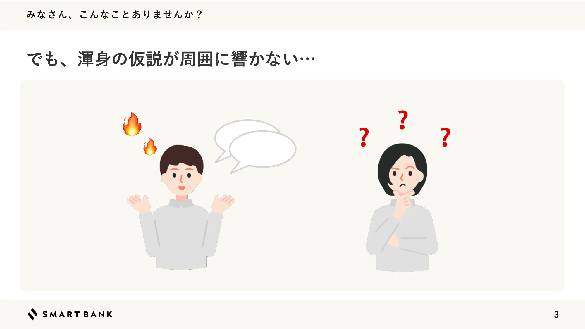Convey passion to your team through storytelling