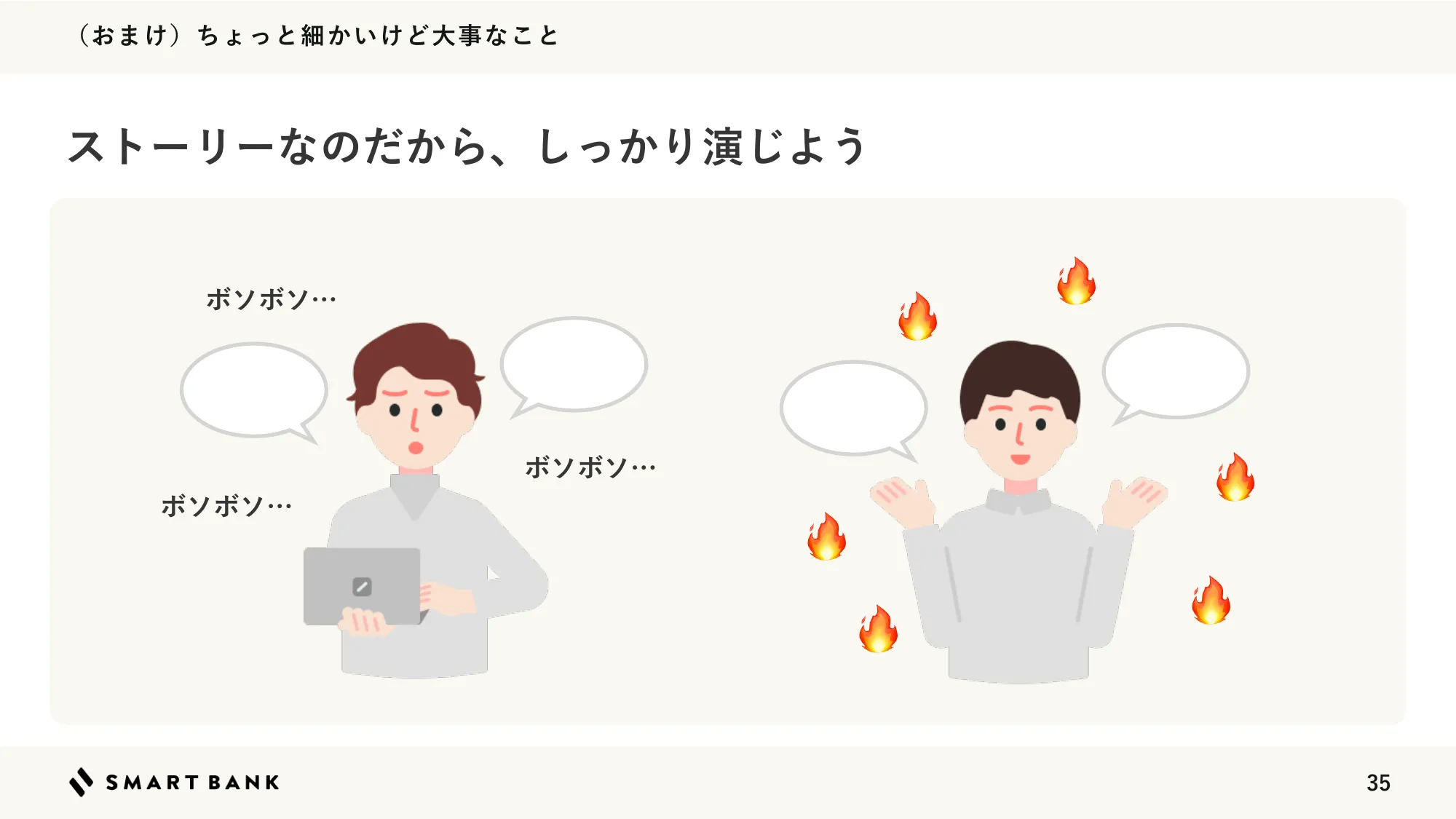 Convey passion to your team through storytelling