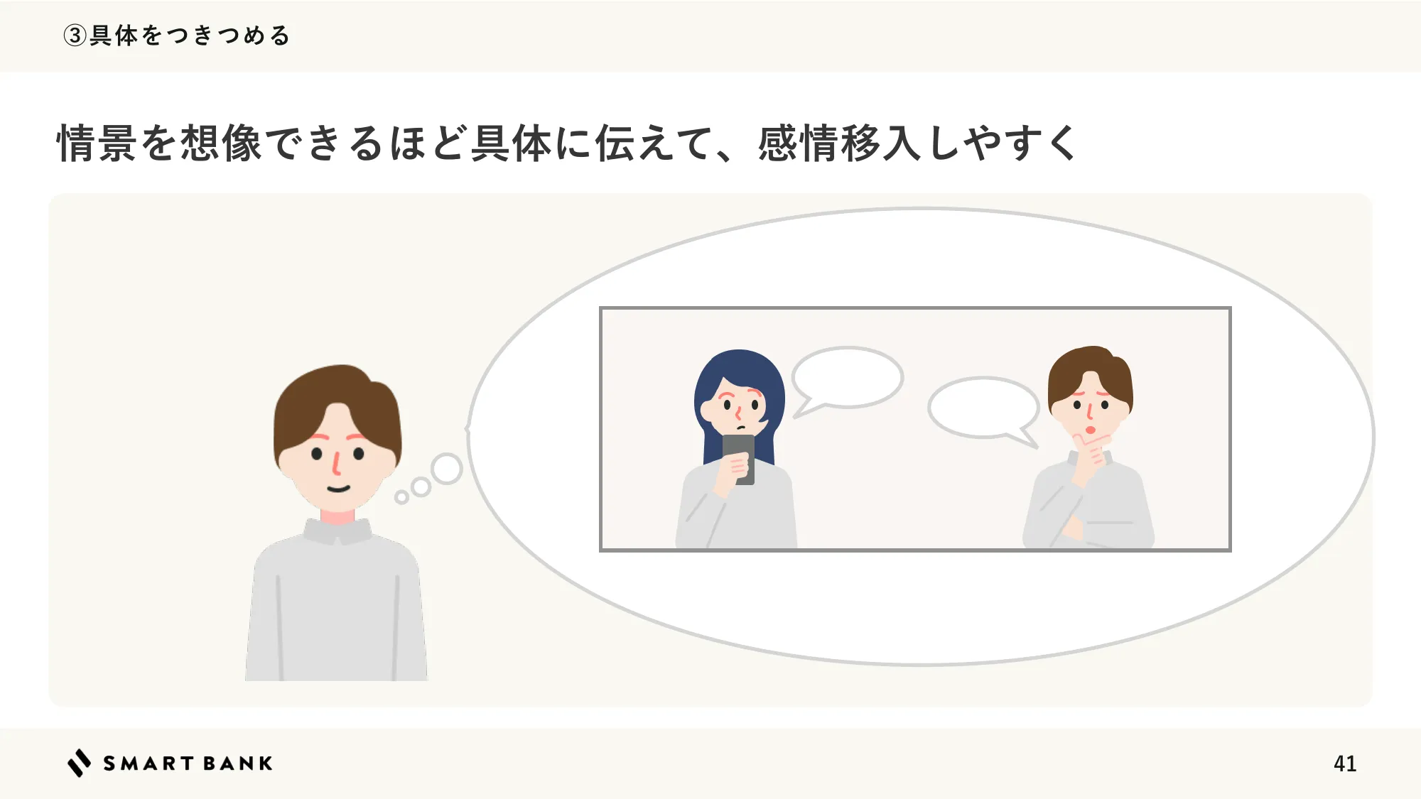 Convey passion to your team through storytelling
