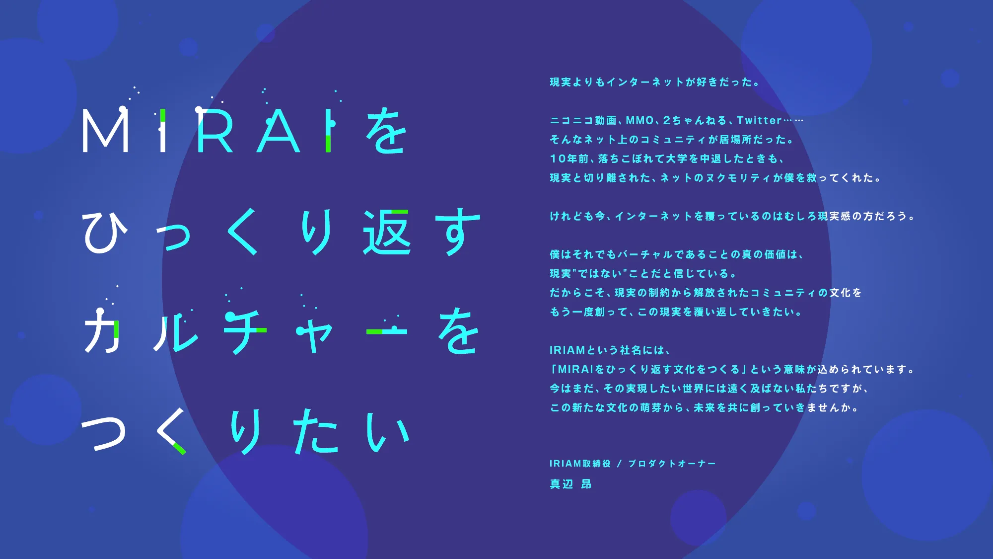 IRIAM Culture Deck