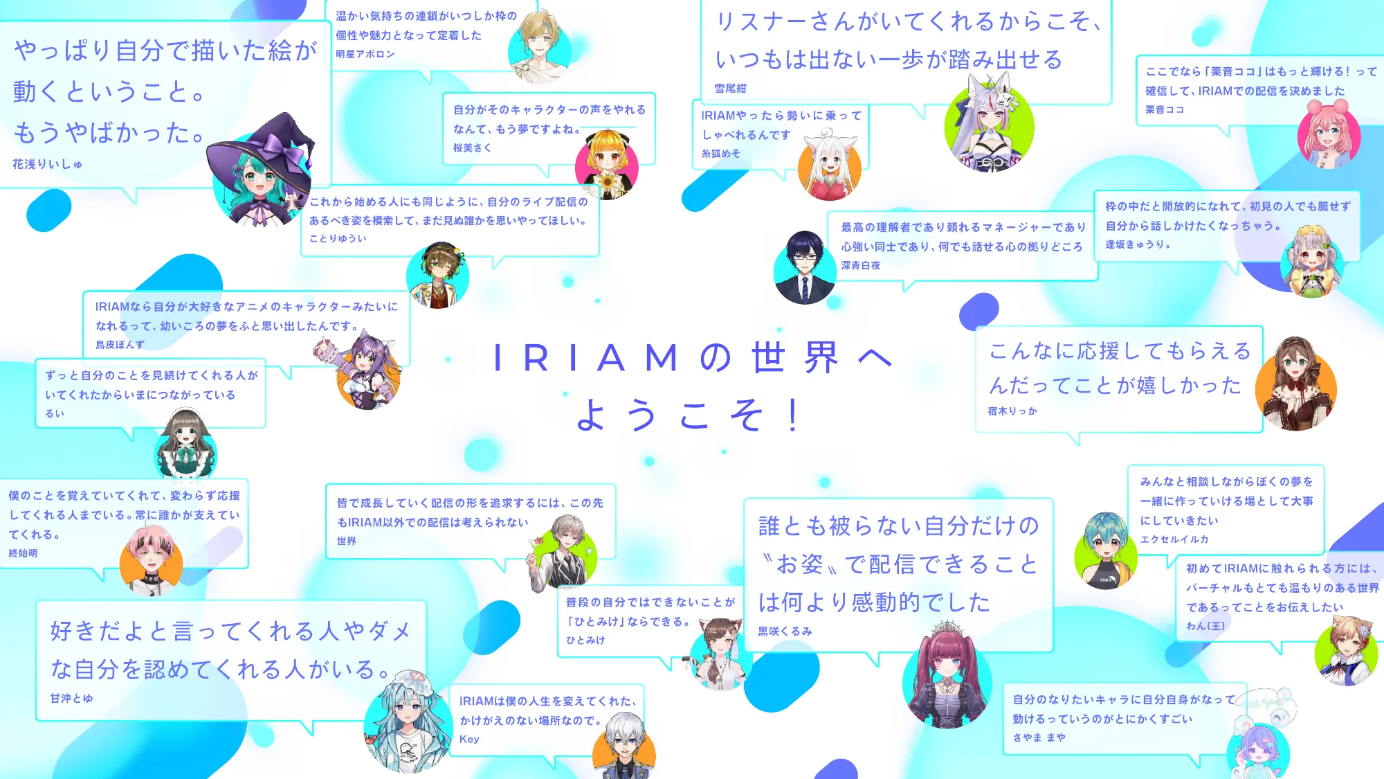 IRIAM Culture Deck