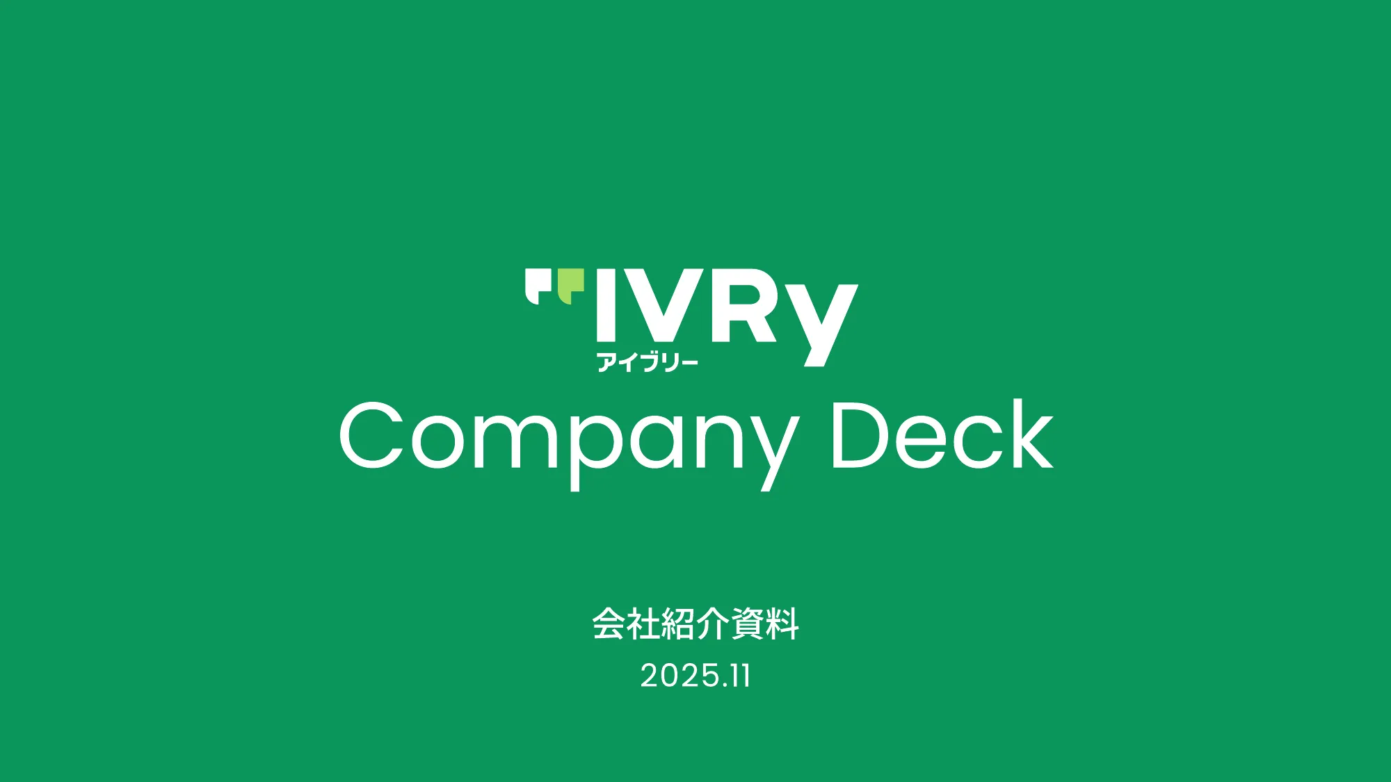 IVRy Company Deck（会社紹介資料）