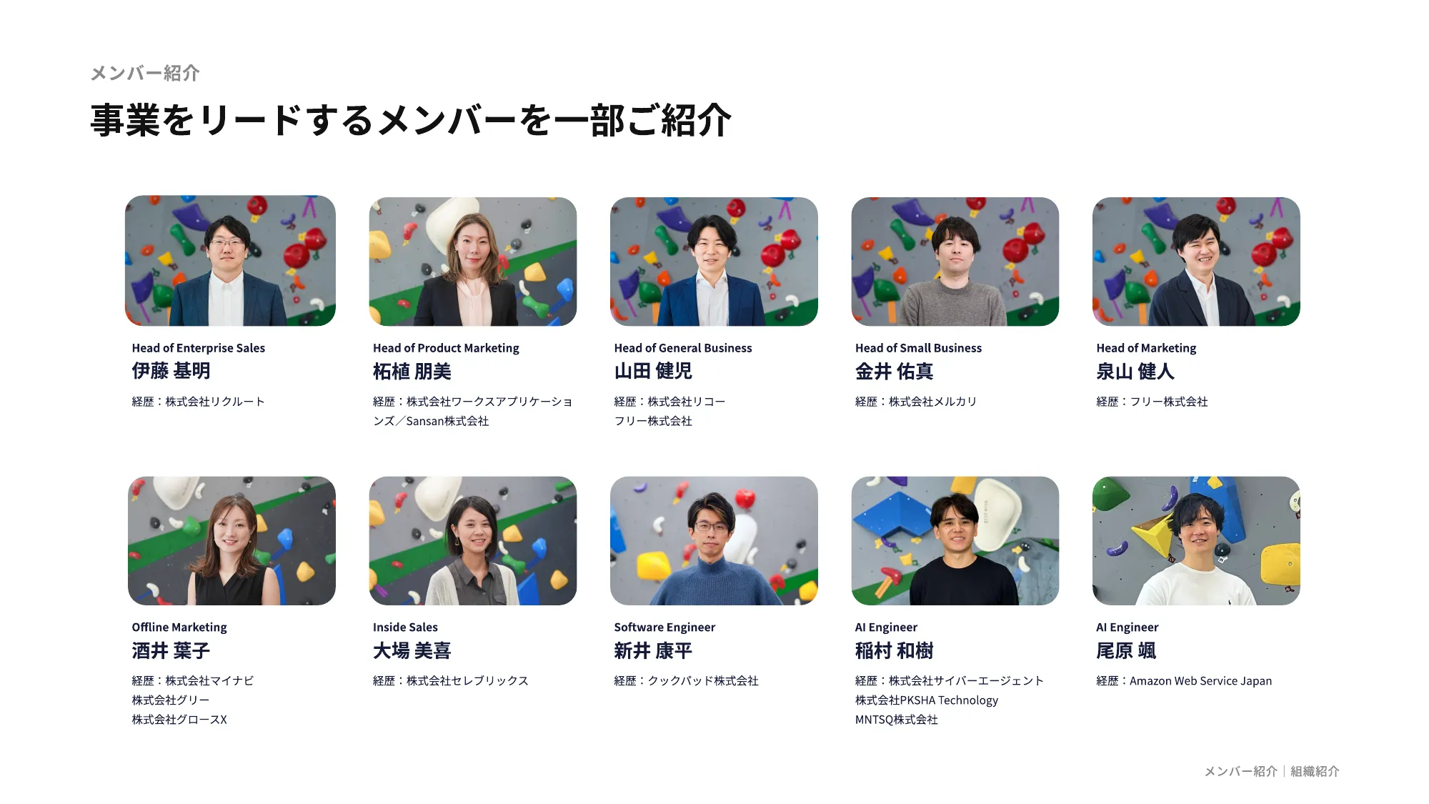 IVRy Company Deck（会社紹介資料）