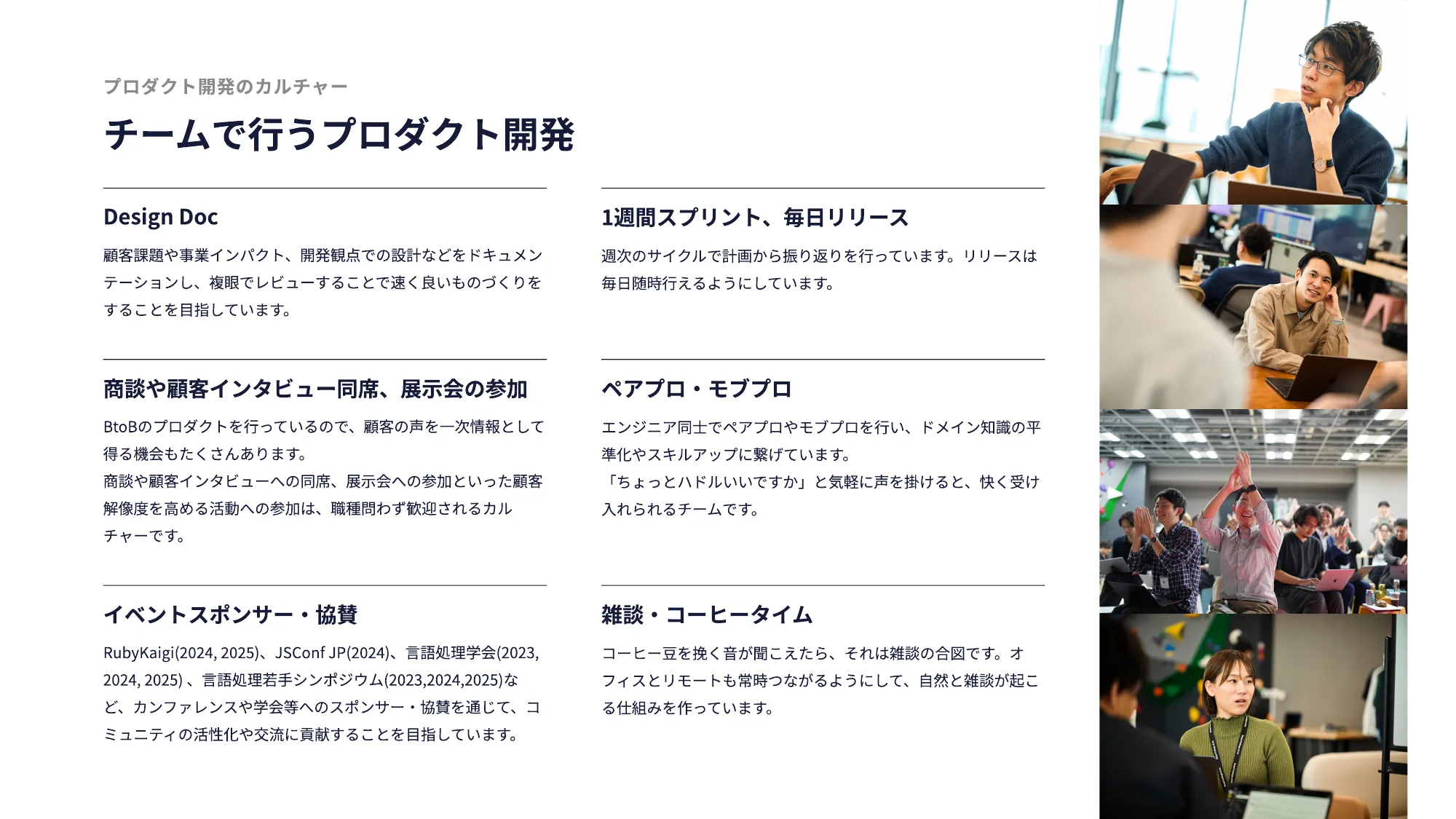 IVRy Company Deck（会社紹介資料）