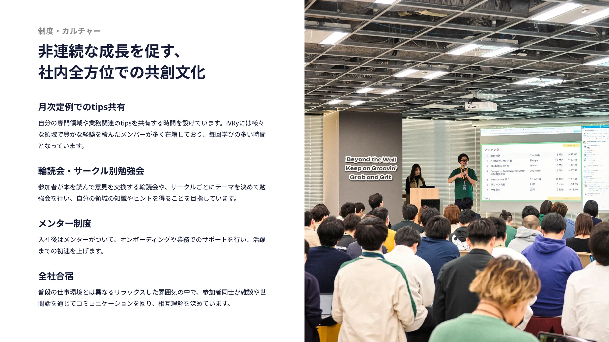 IVRy Company Deck（会社紹介資料）