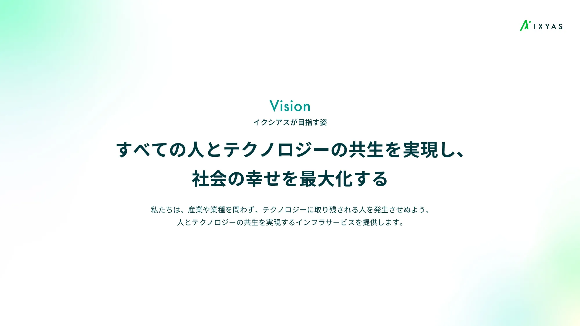 Ixias Co., Ltd. 公司介绍资料