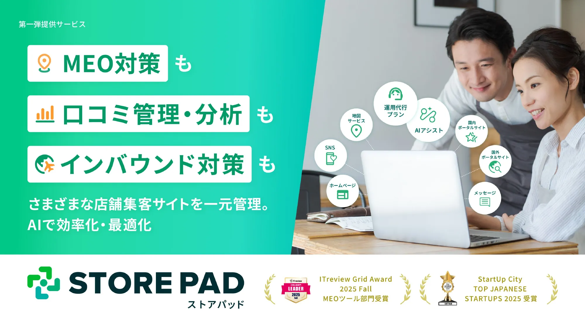 Ixias Co., Ltd. Company Introduction Materials