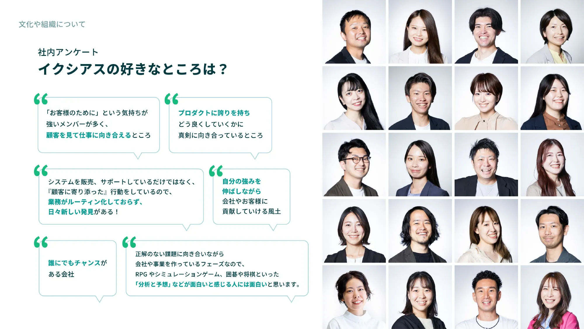 Ixias Co., Ltd. Company Introduction Materials